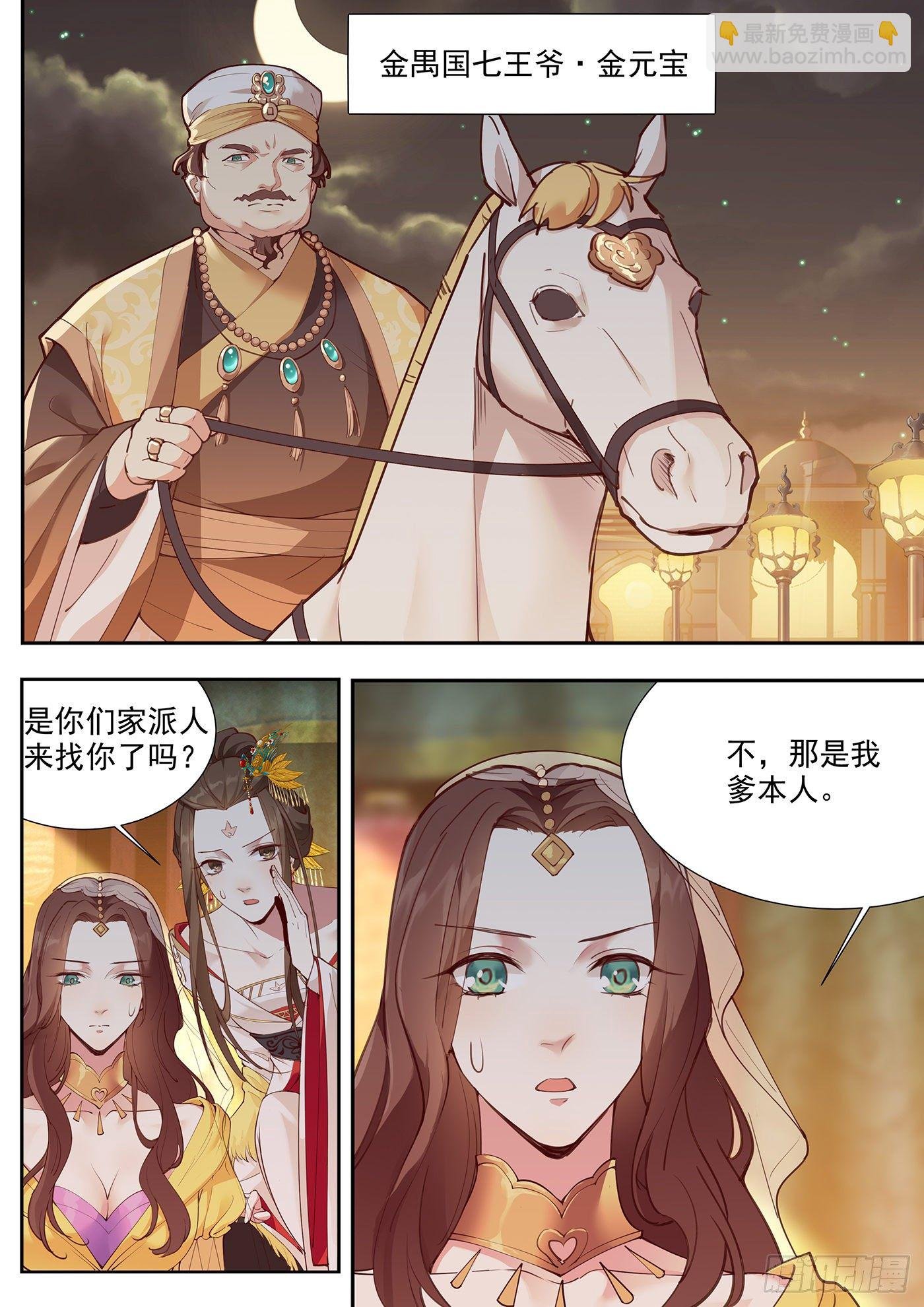 第三百八十一话