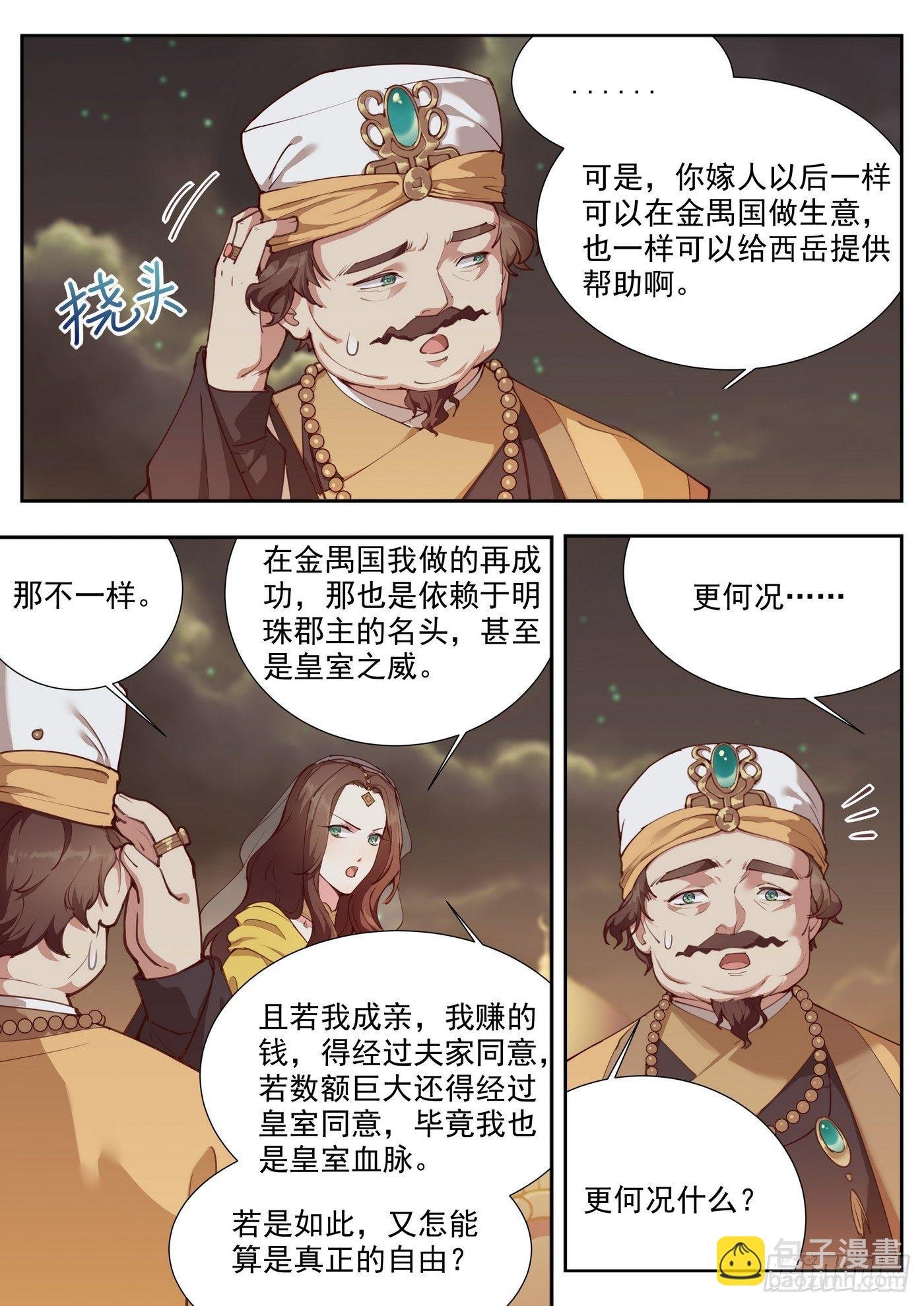 第三百八十二话