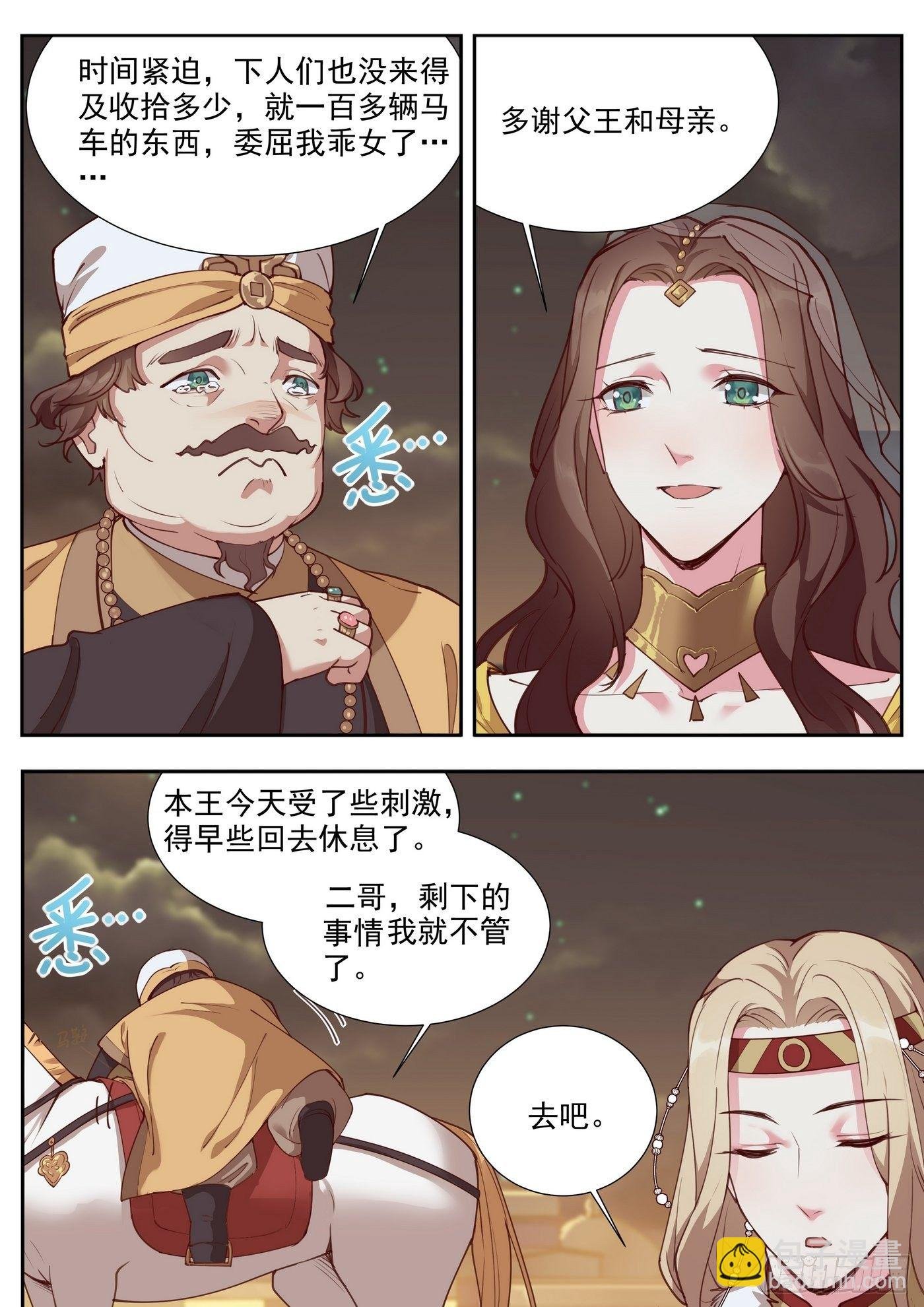 第三百八十二话