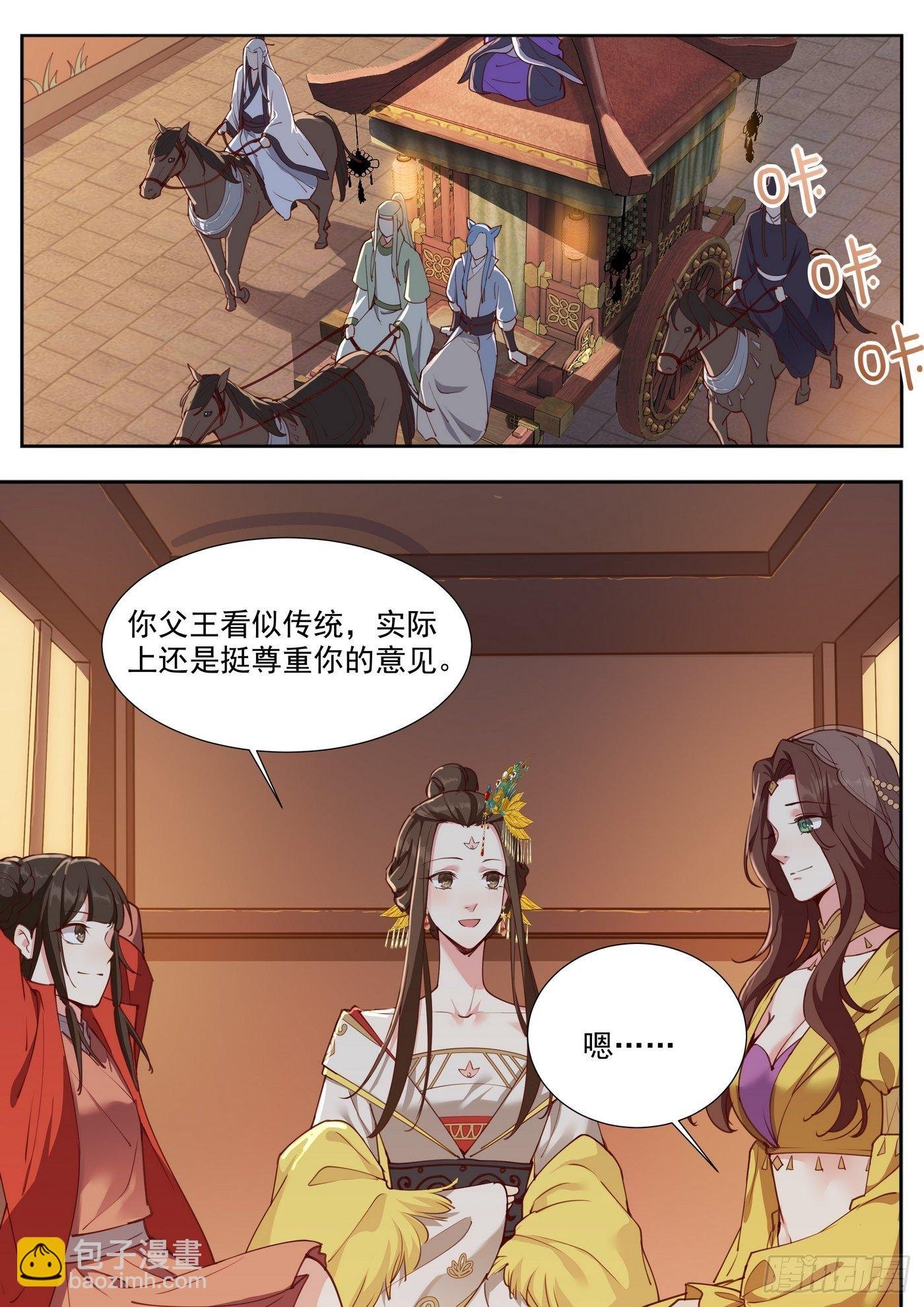 第三百八十二话