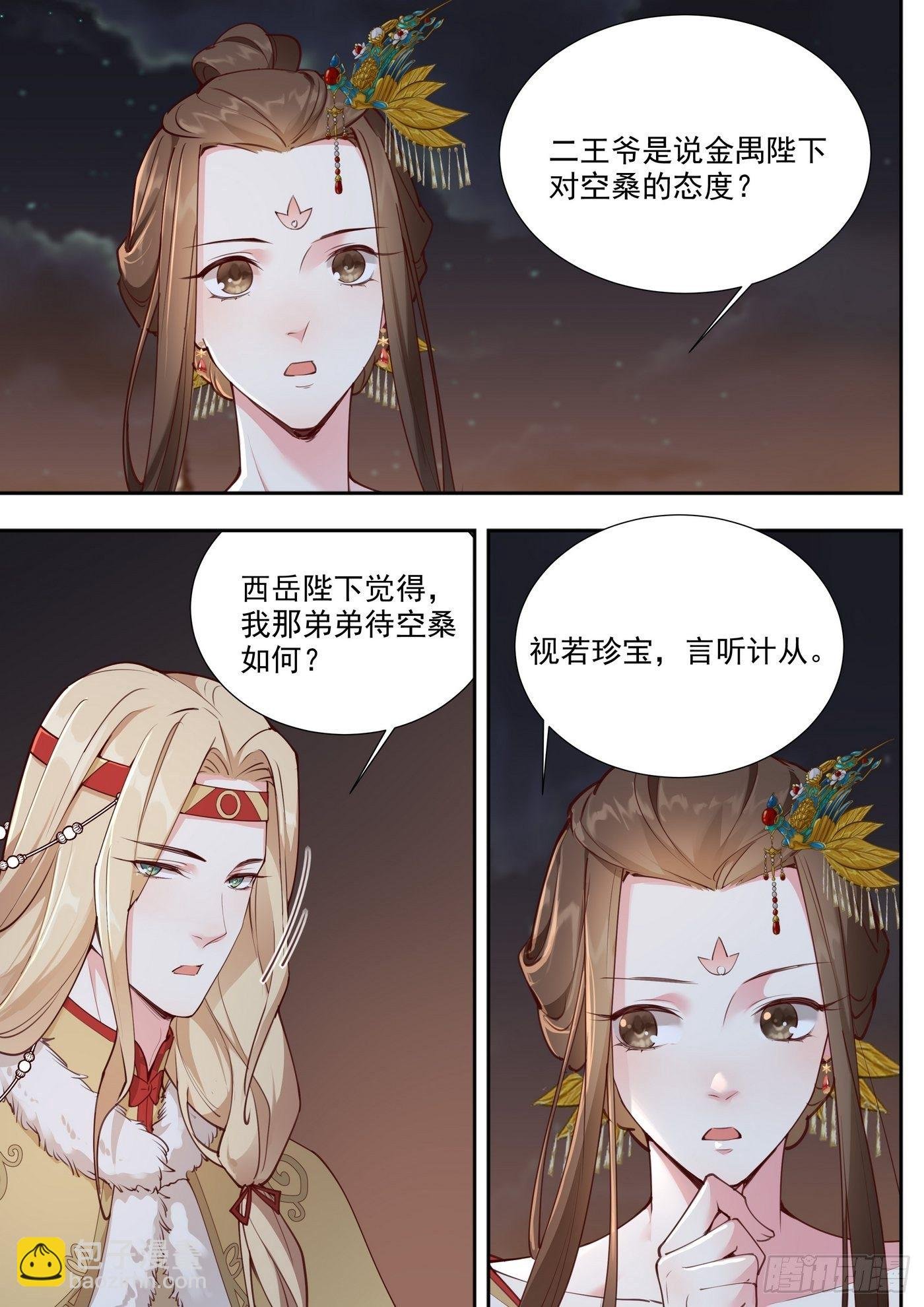 第三百八十三话