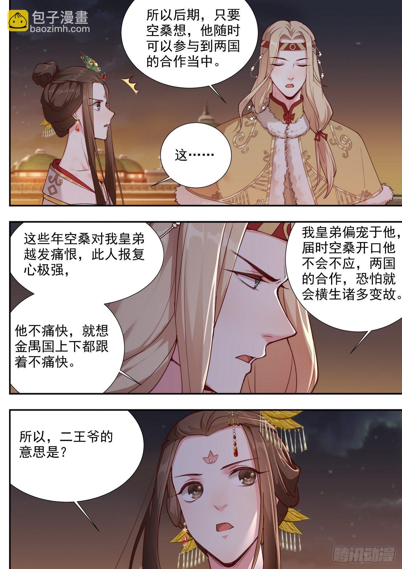 第三百八十三话