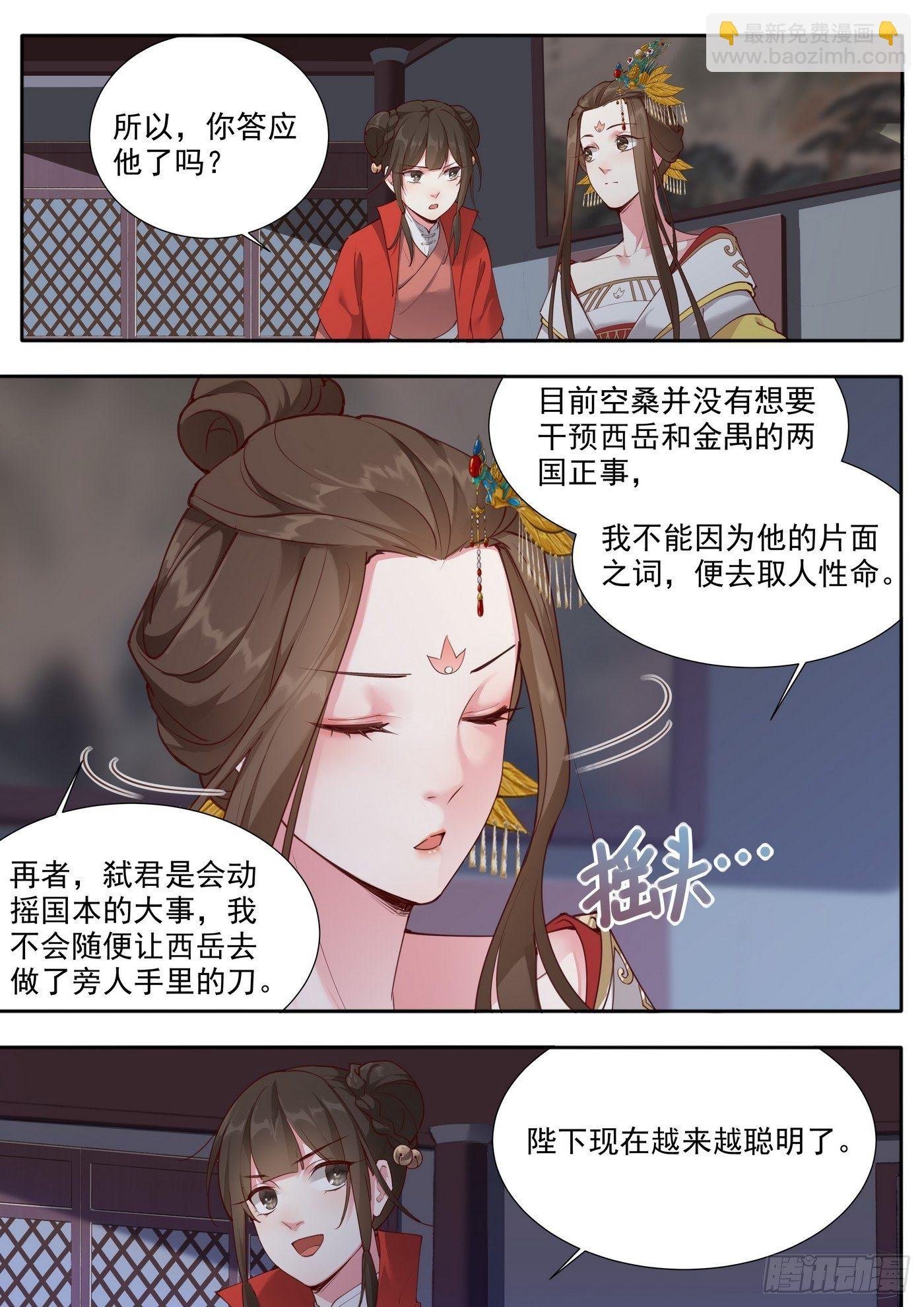 第三百八十三话