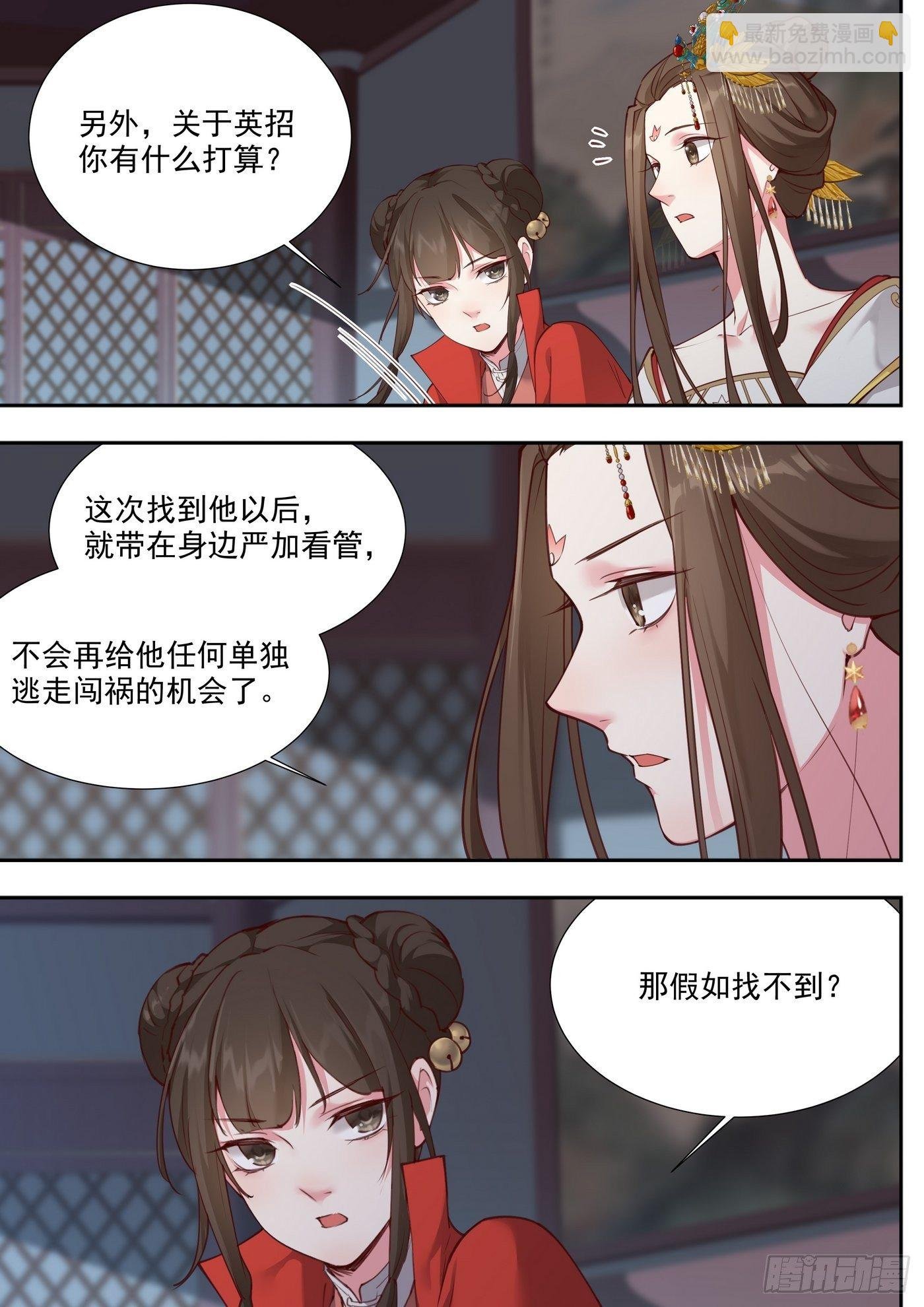 第三百八十三话