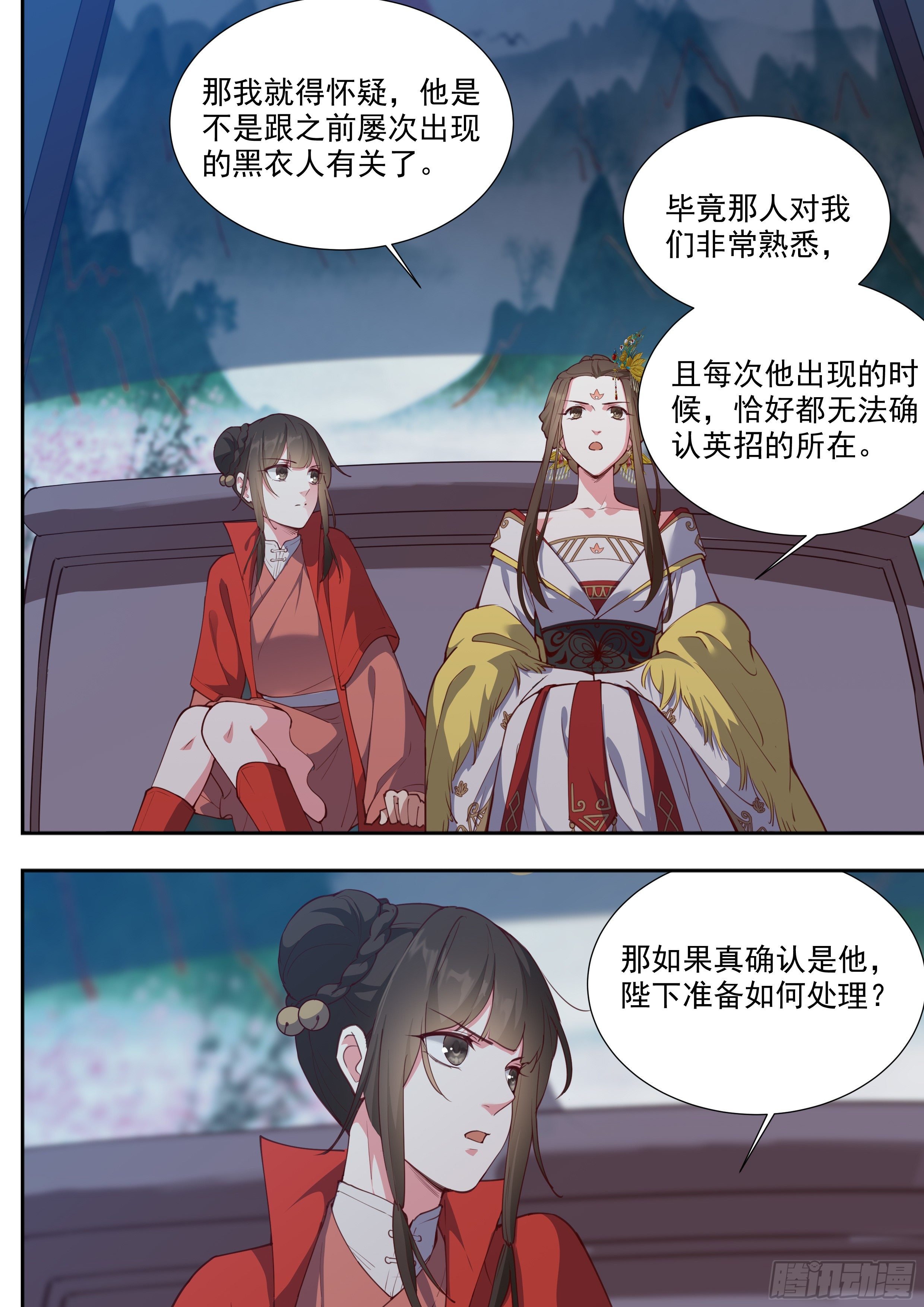 第三百八十四话