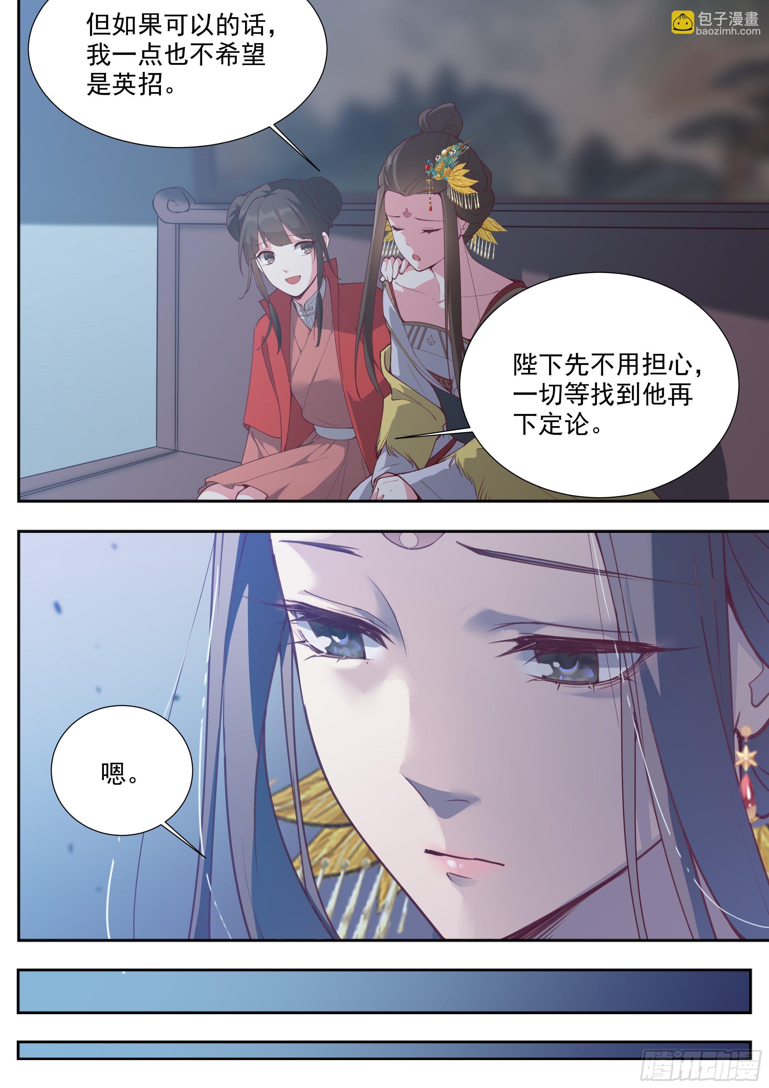 第三百八十四话