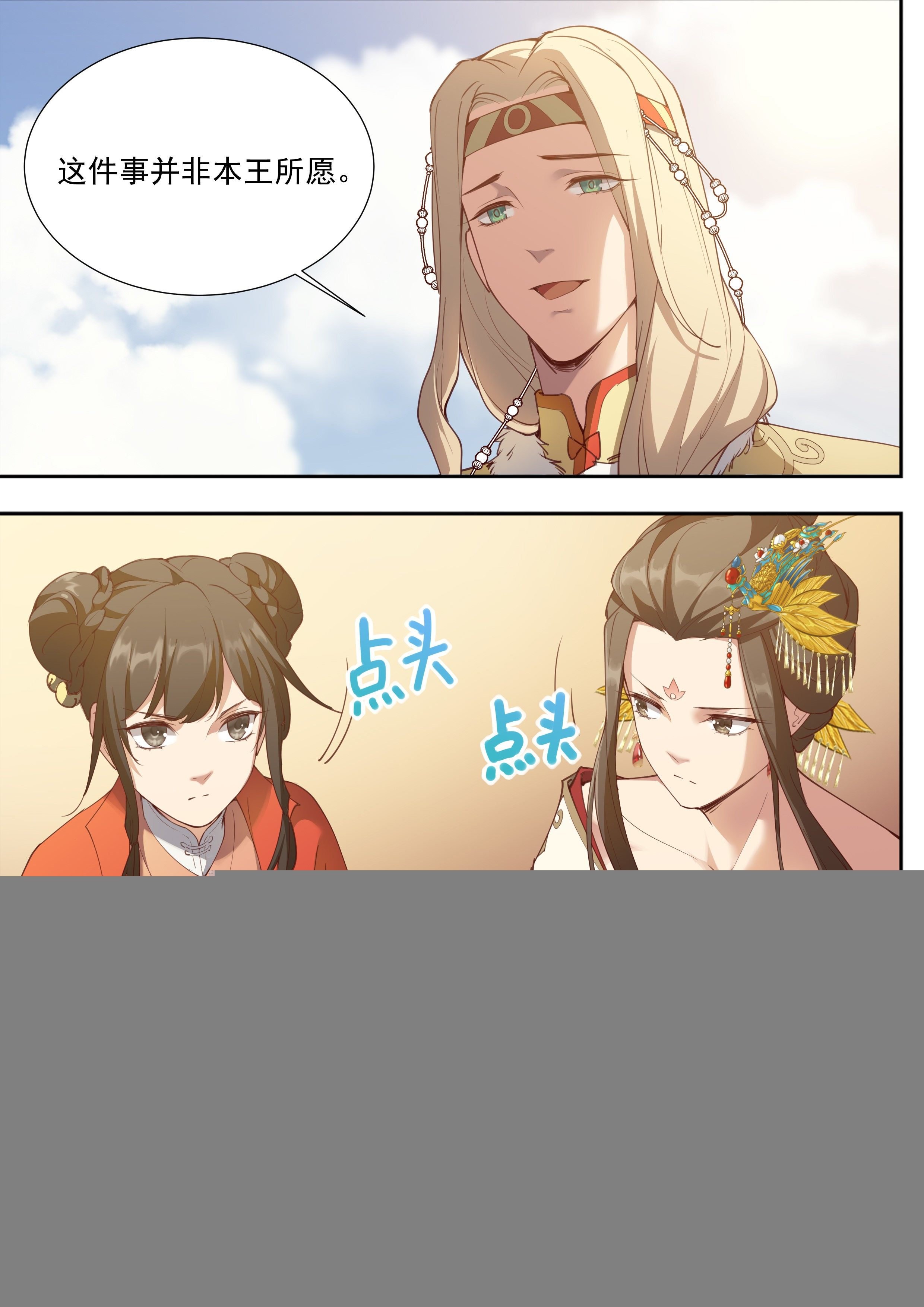 第三百八十四话