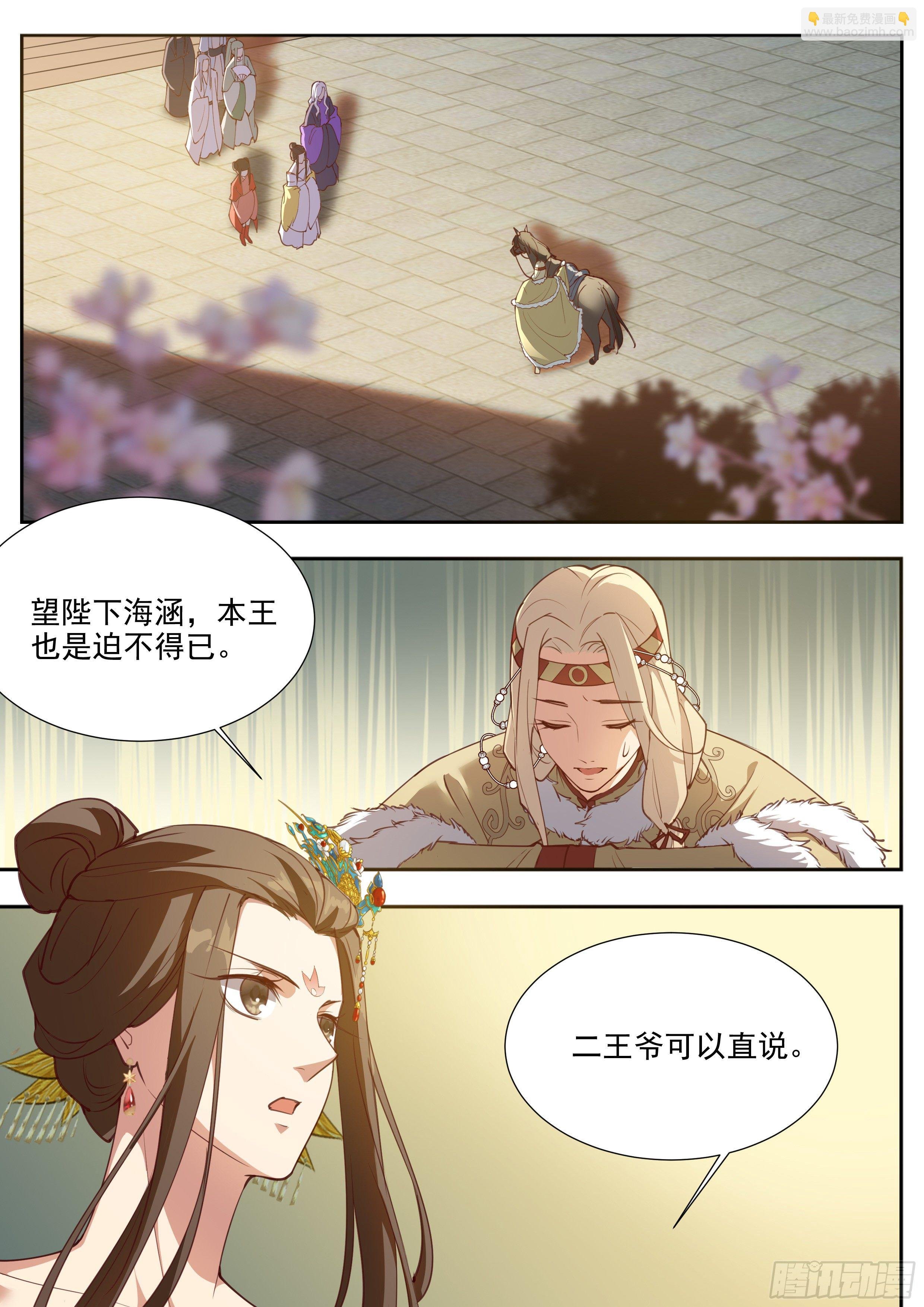 第三百八十五话
