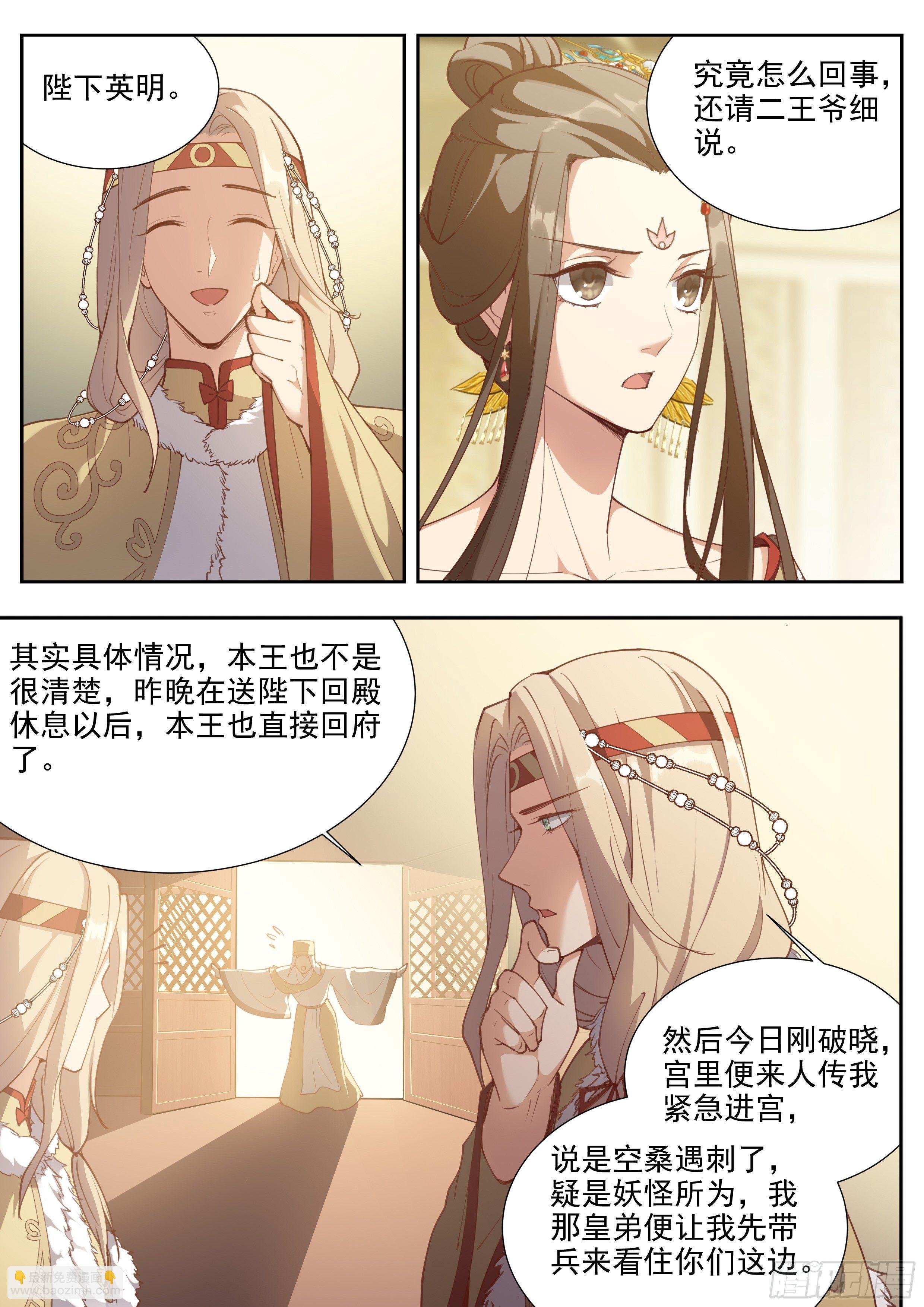 第三百八十五话