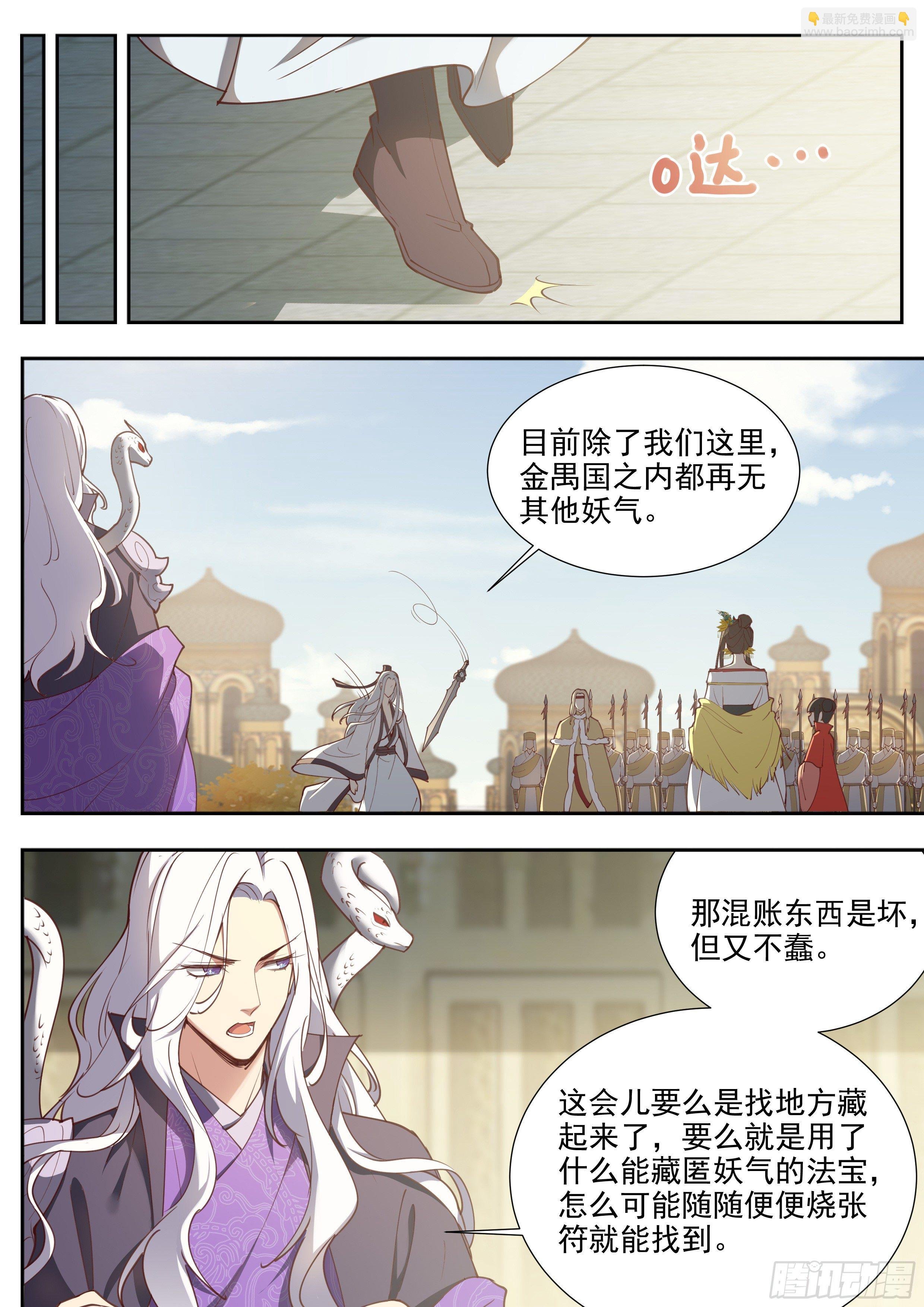 第三百八十六话