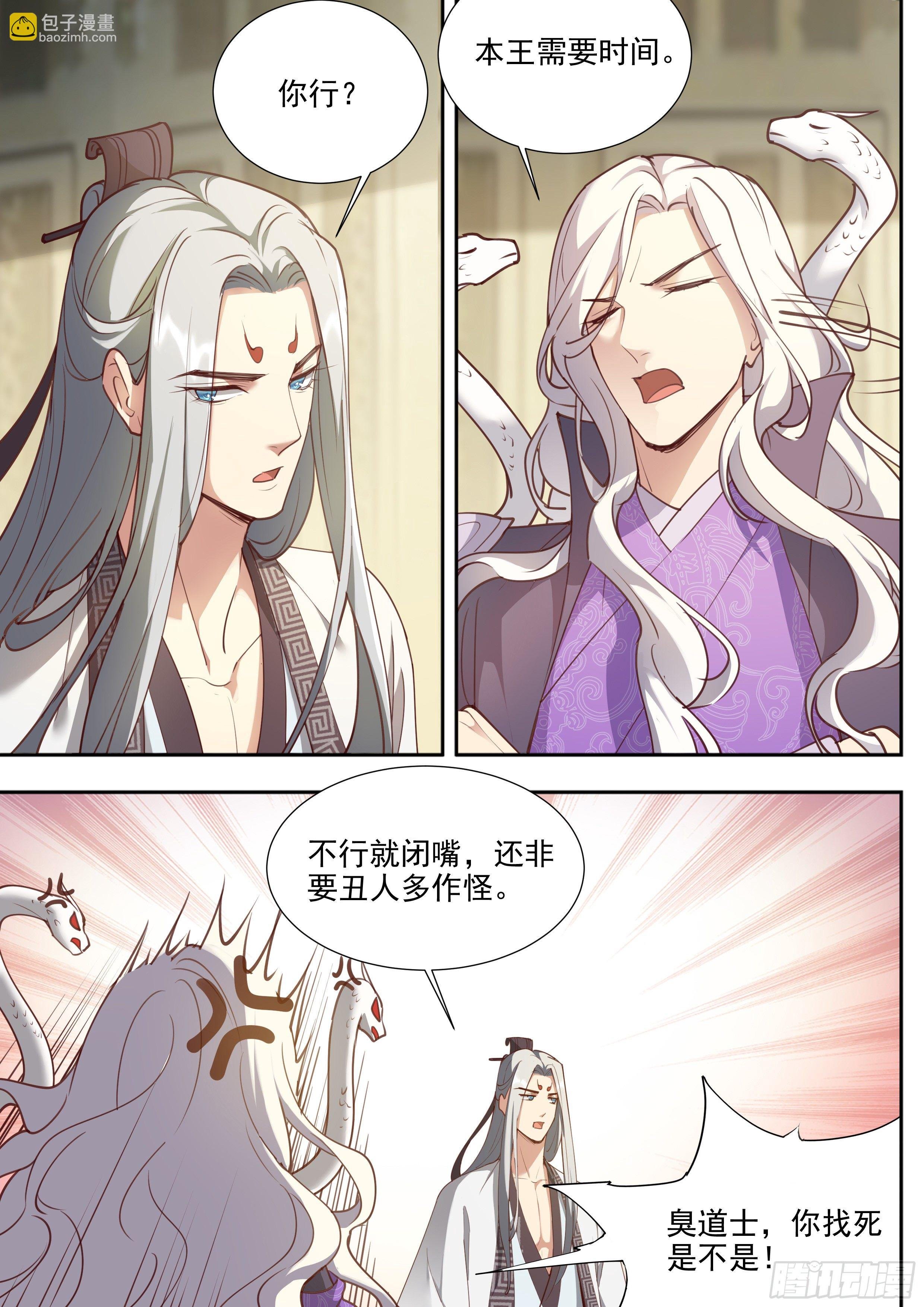 第三百八十六话