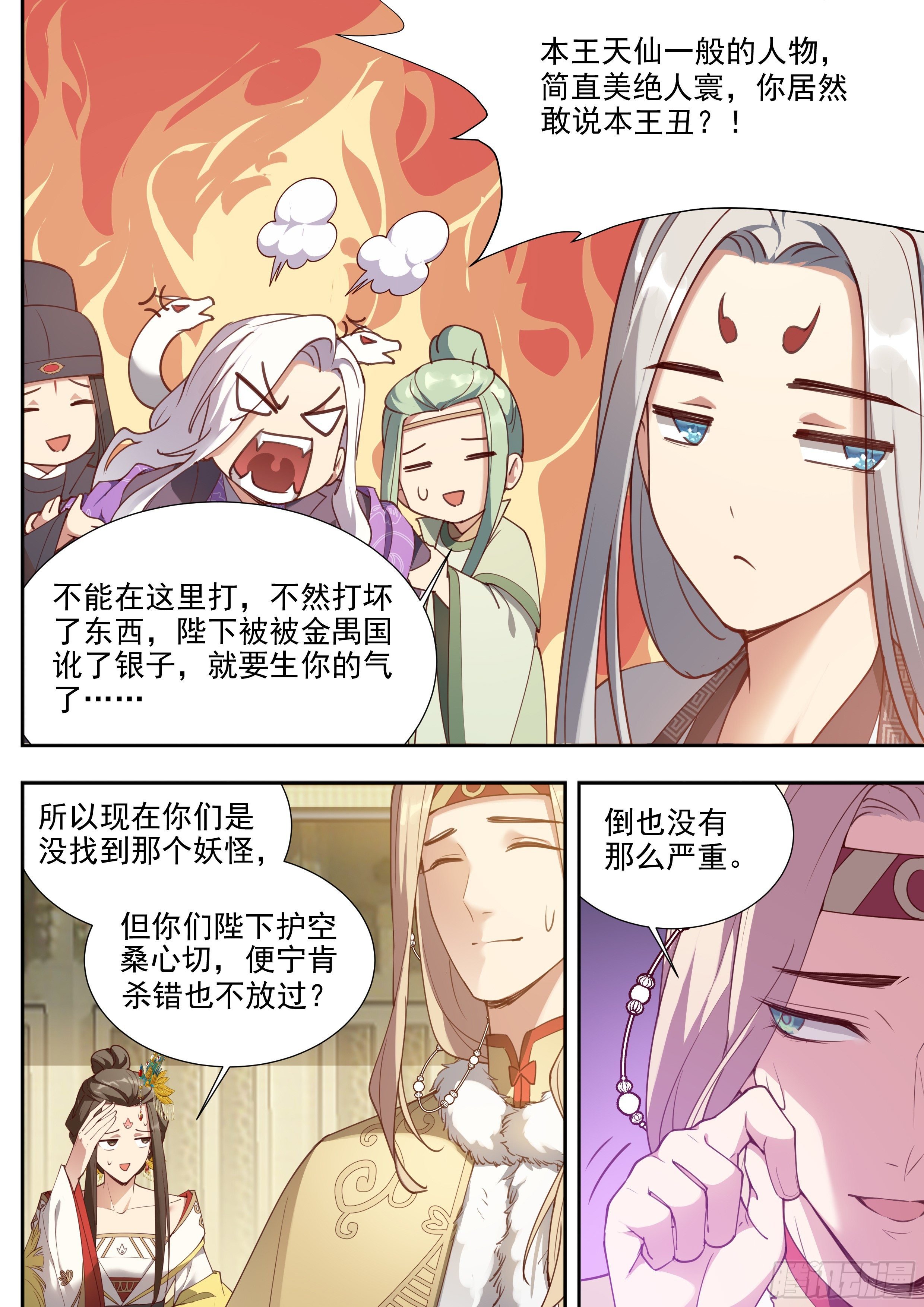 第三百八十六话