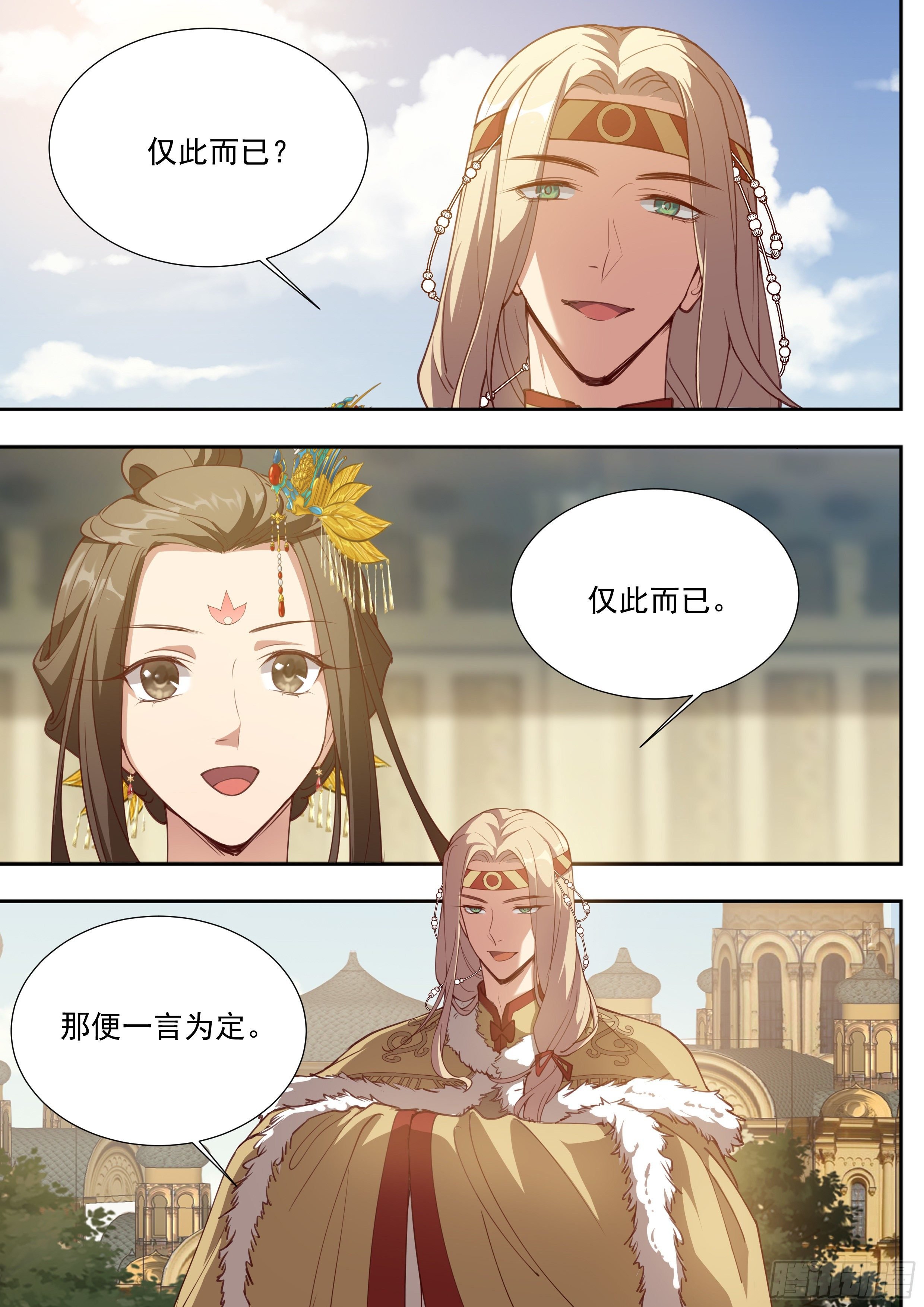 第三百八十七话