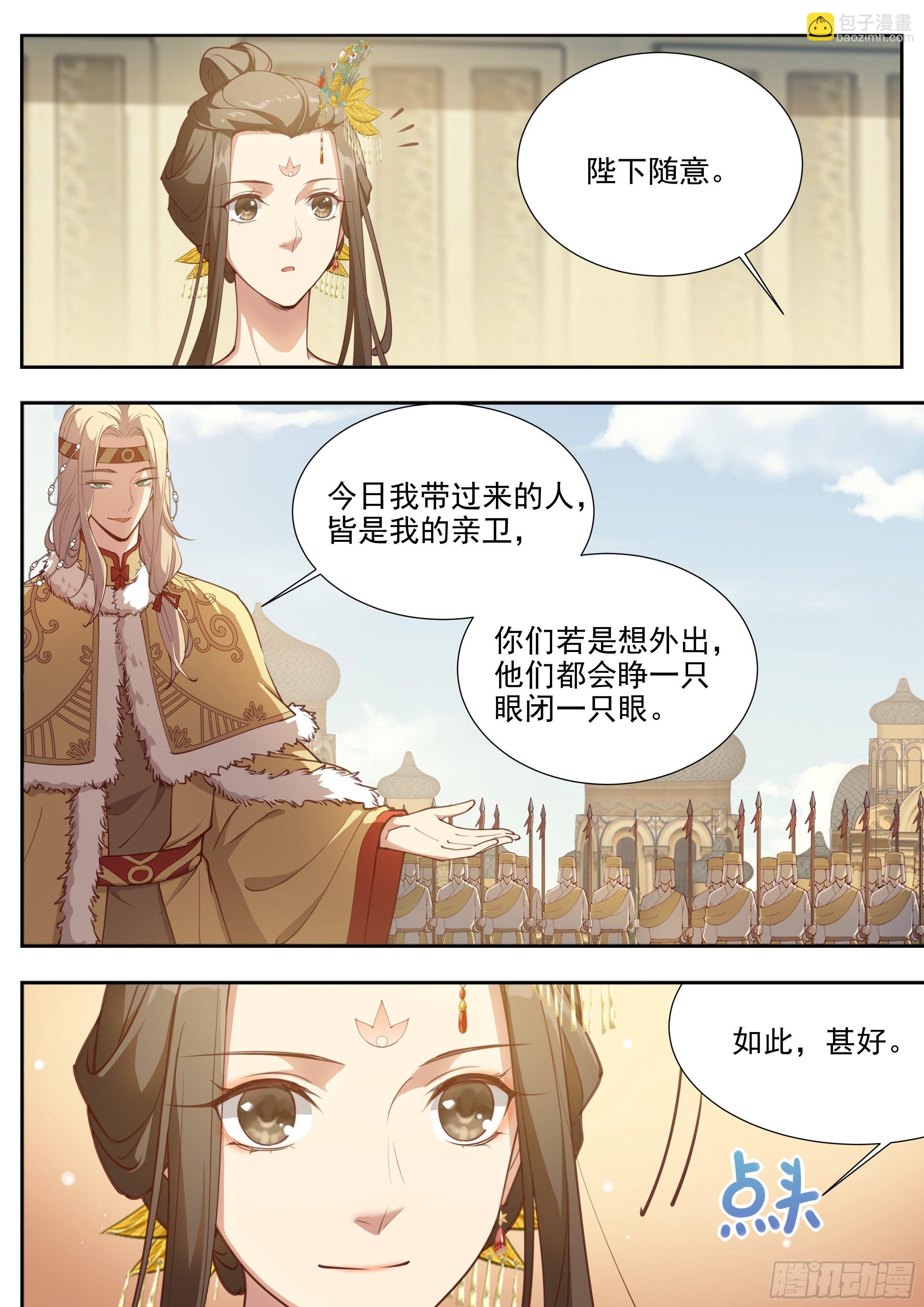 第三百八十七话