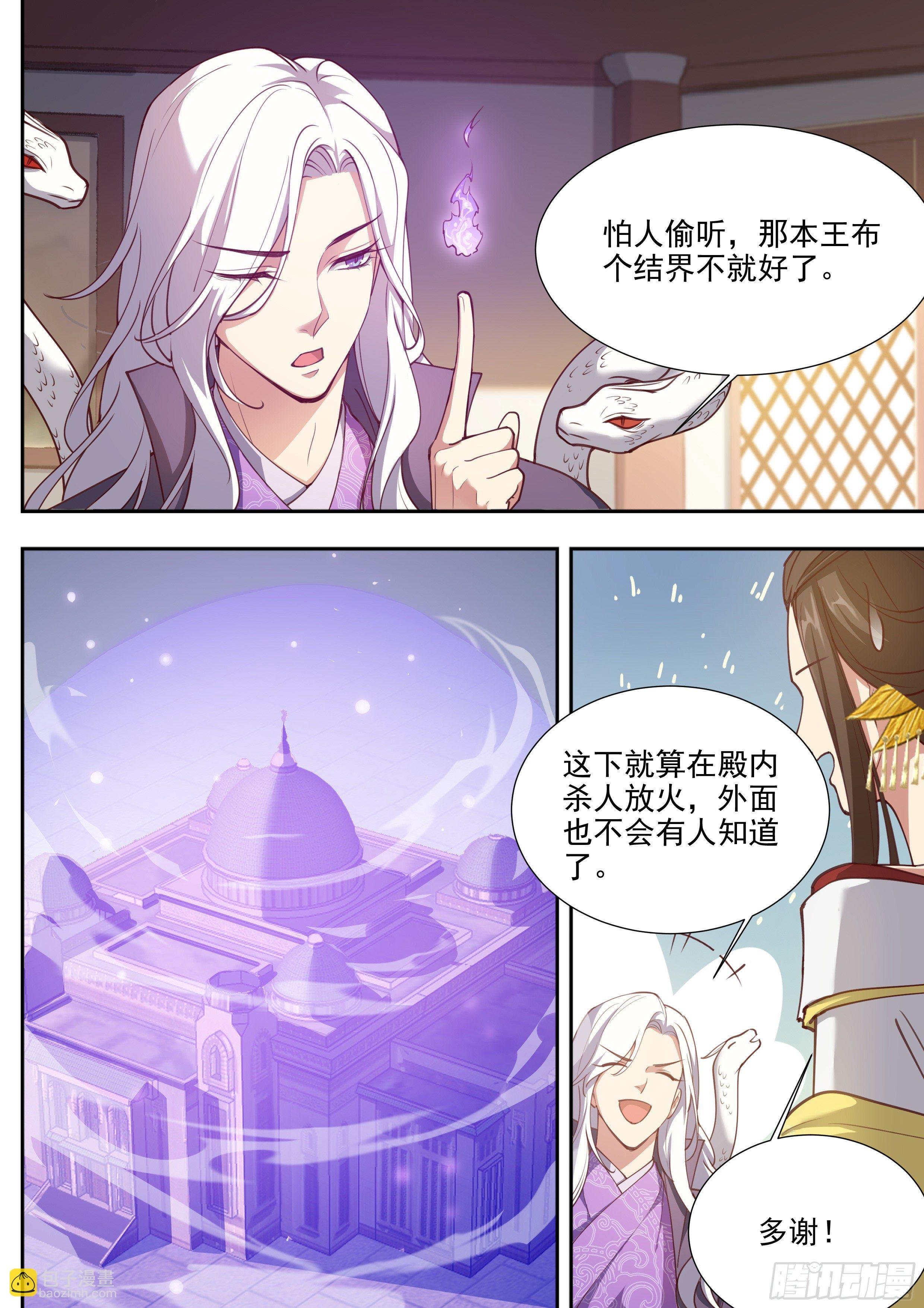 第三百八十七话