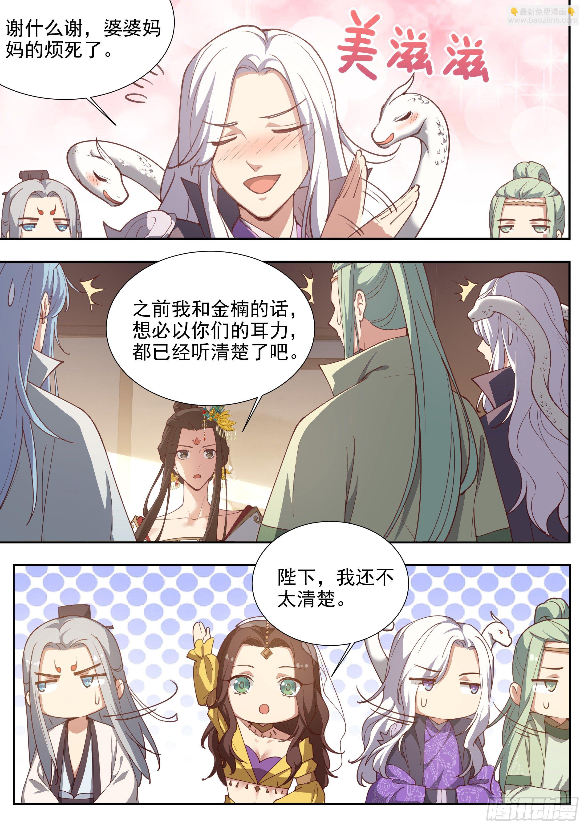 第三百八十七话
