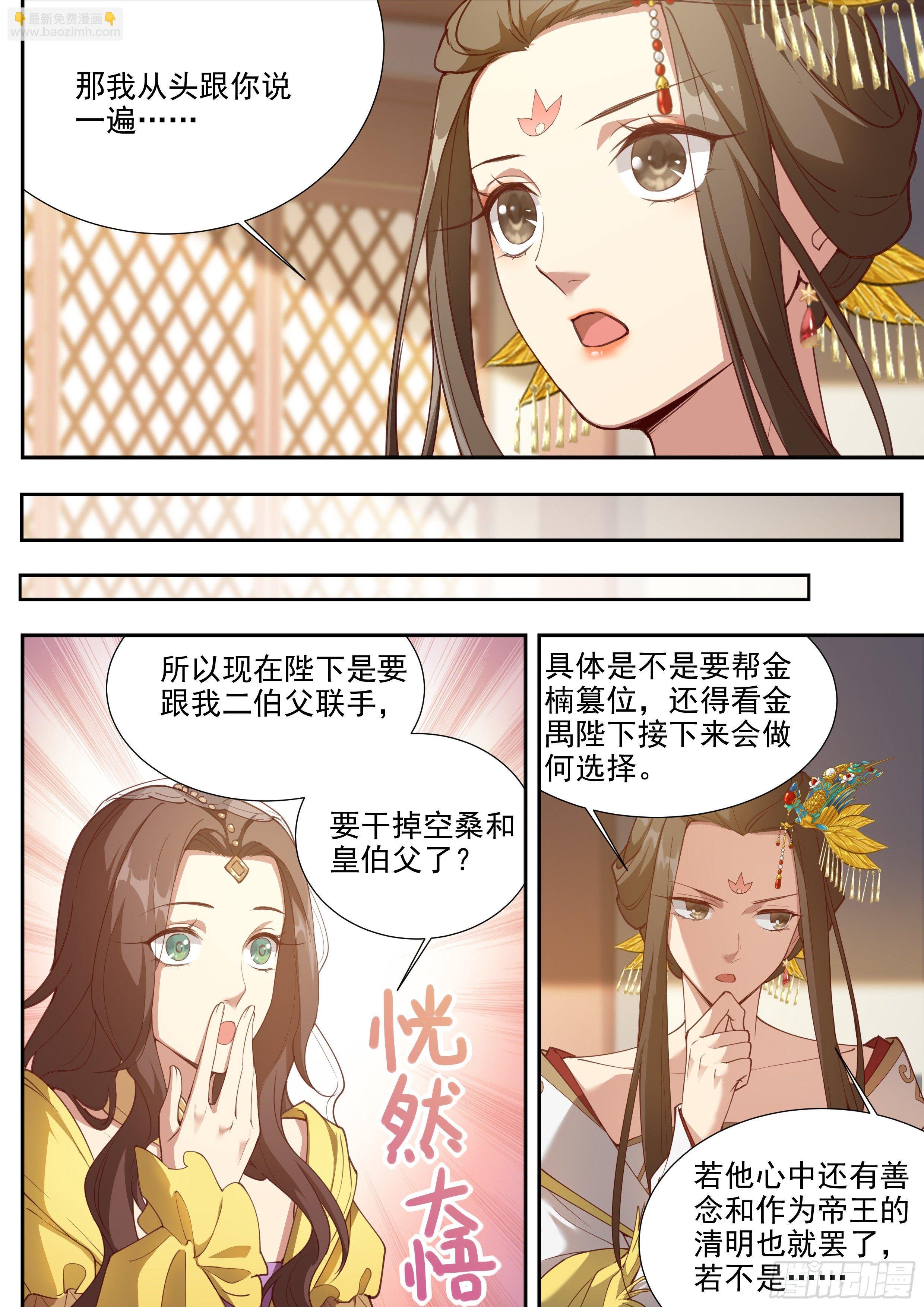 第三百八十七话