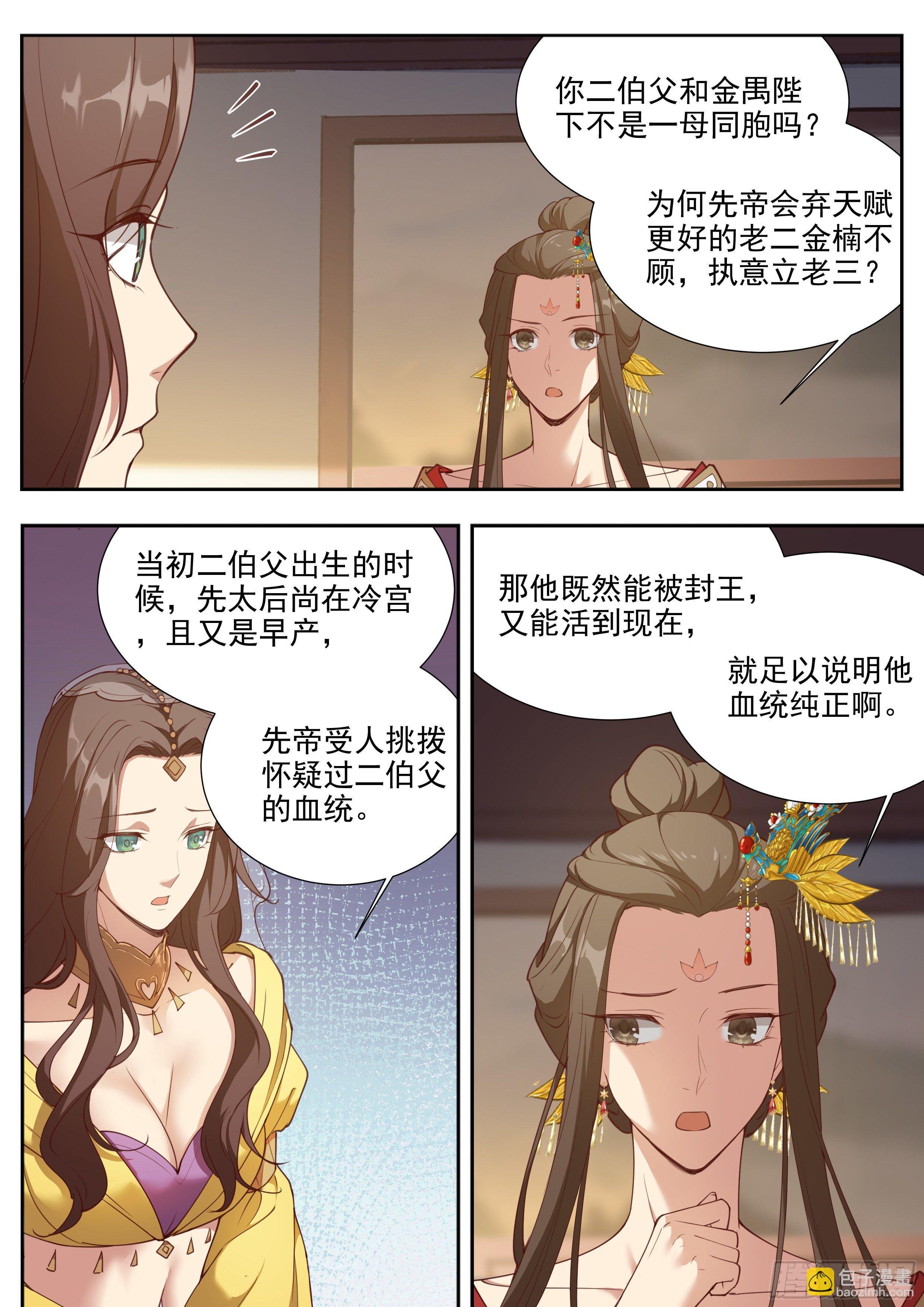 第三百八十七话