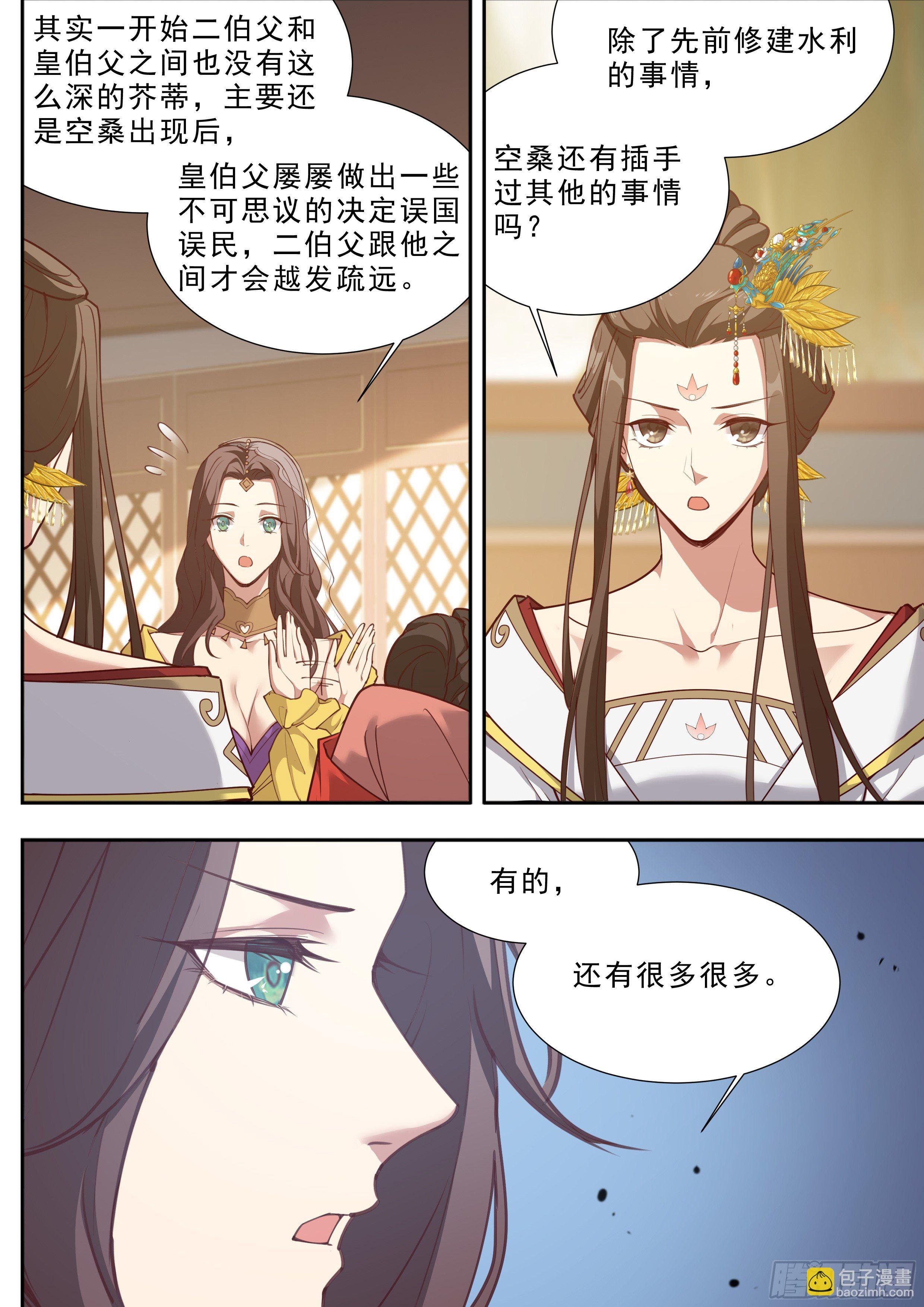 第三百八十七话