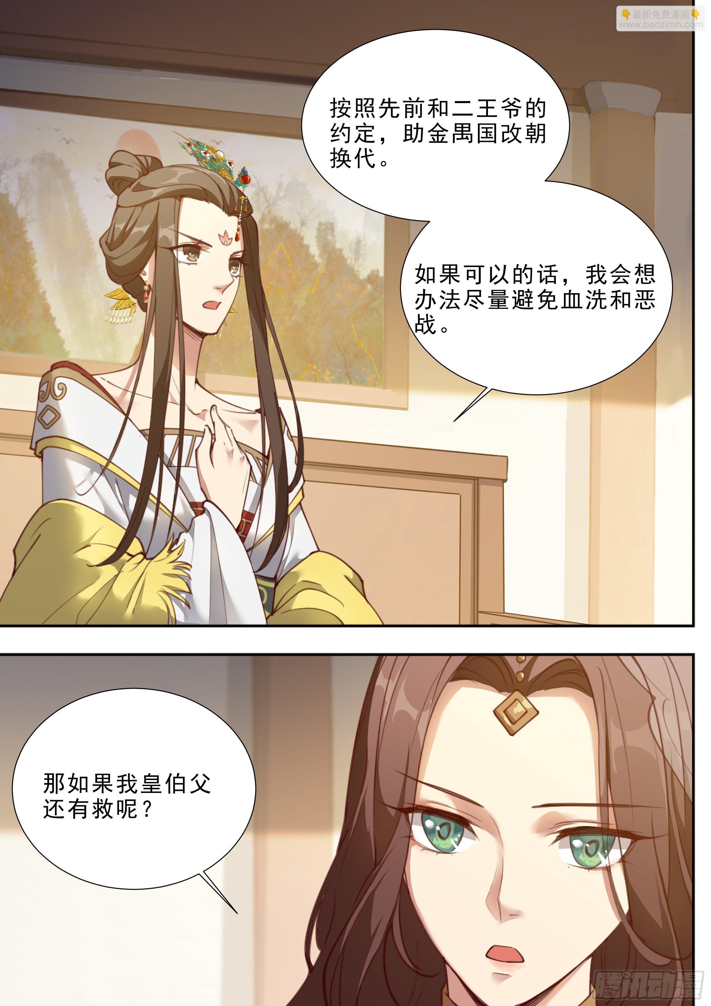 第三百八十八话