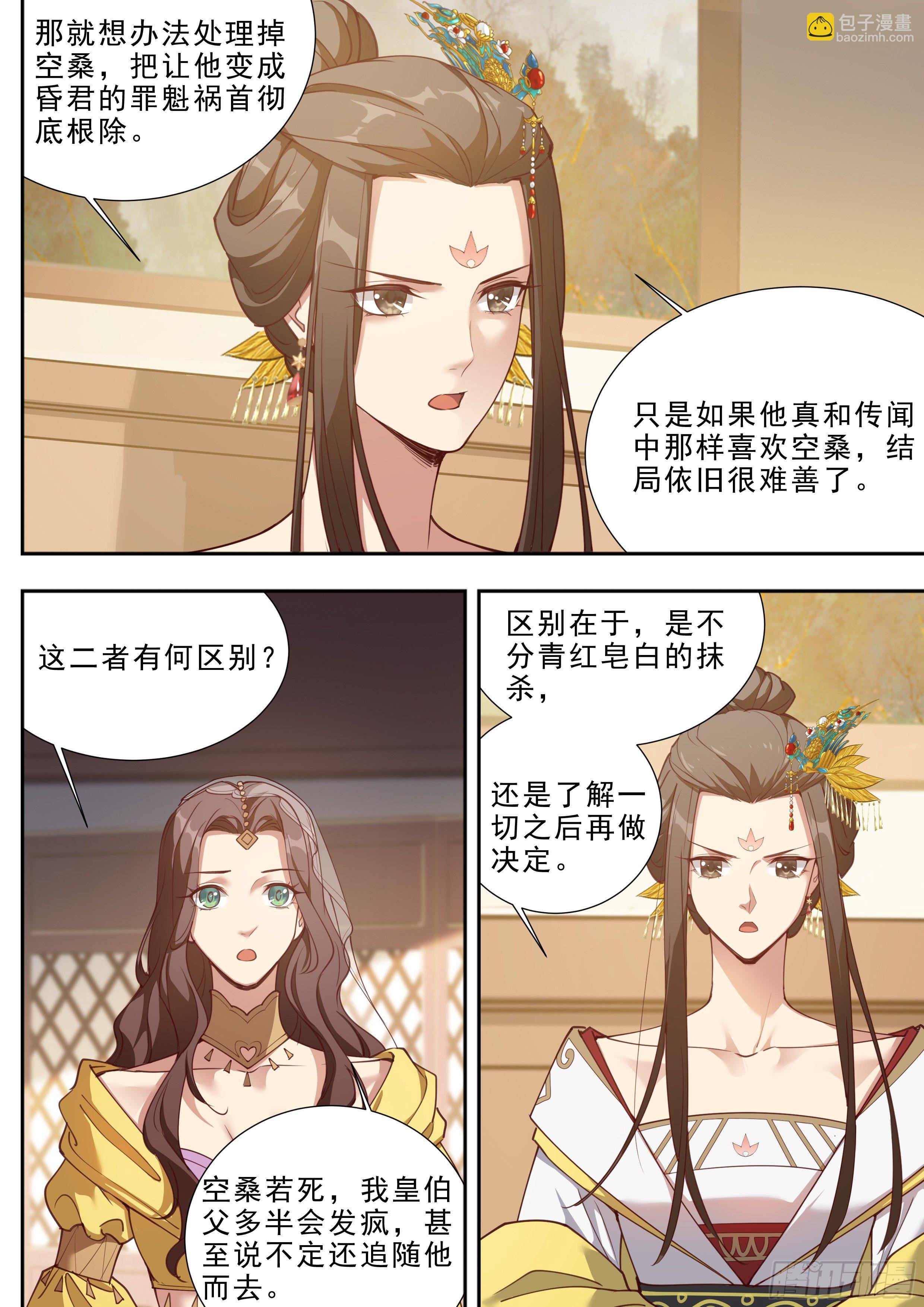 第三百八十八话