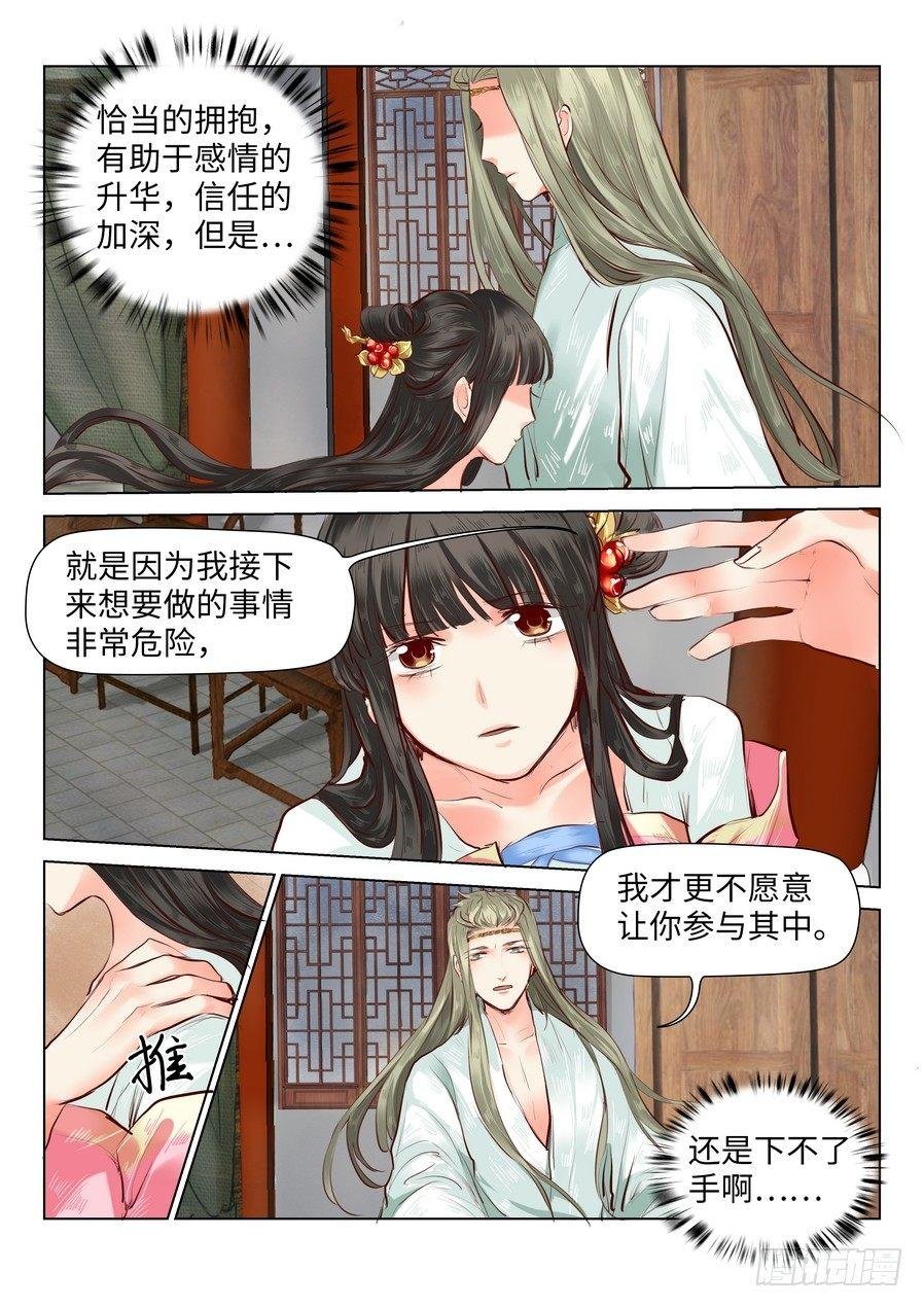 第四十一话