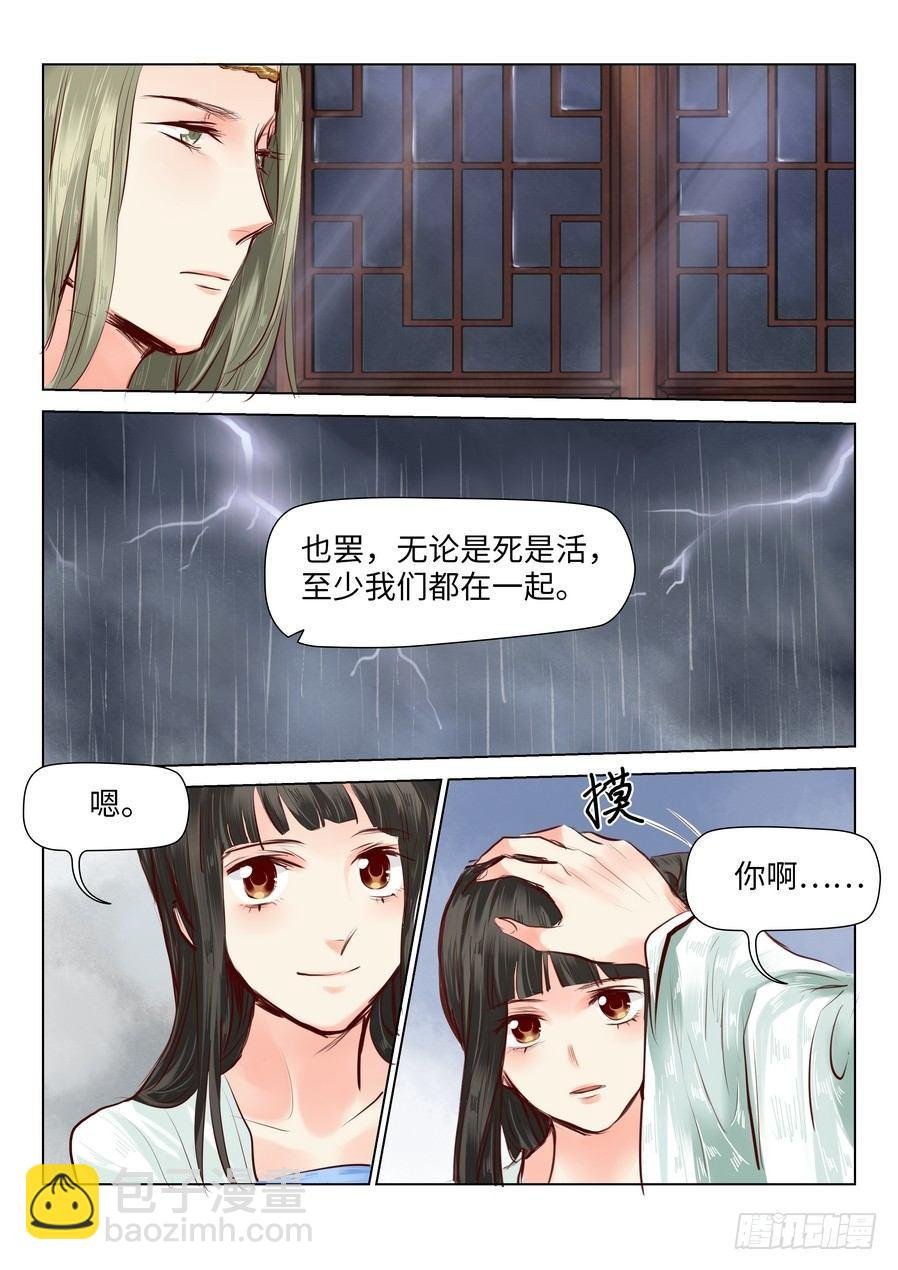 第四十一话