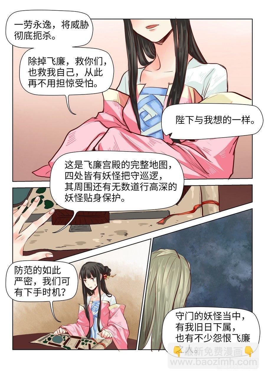 第四十一话