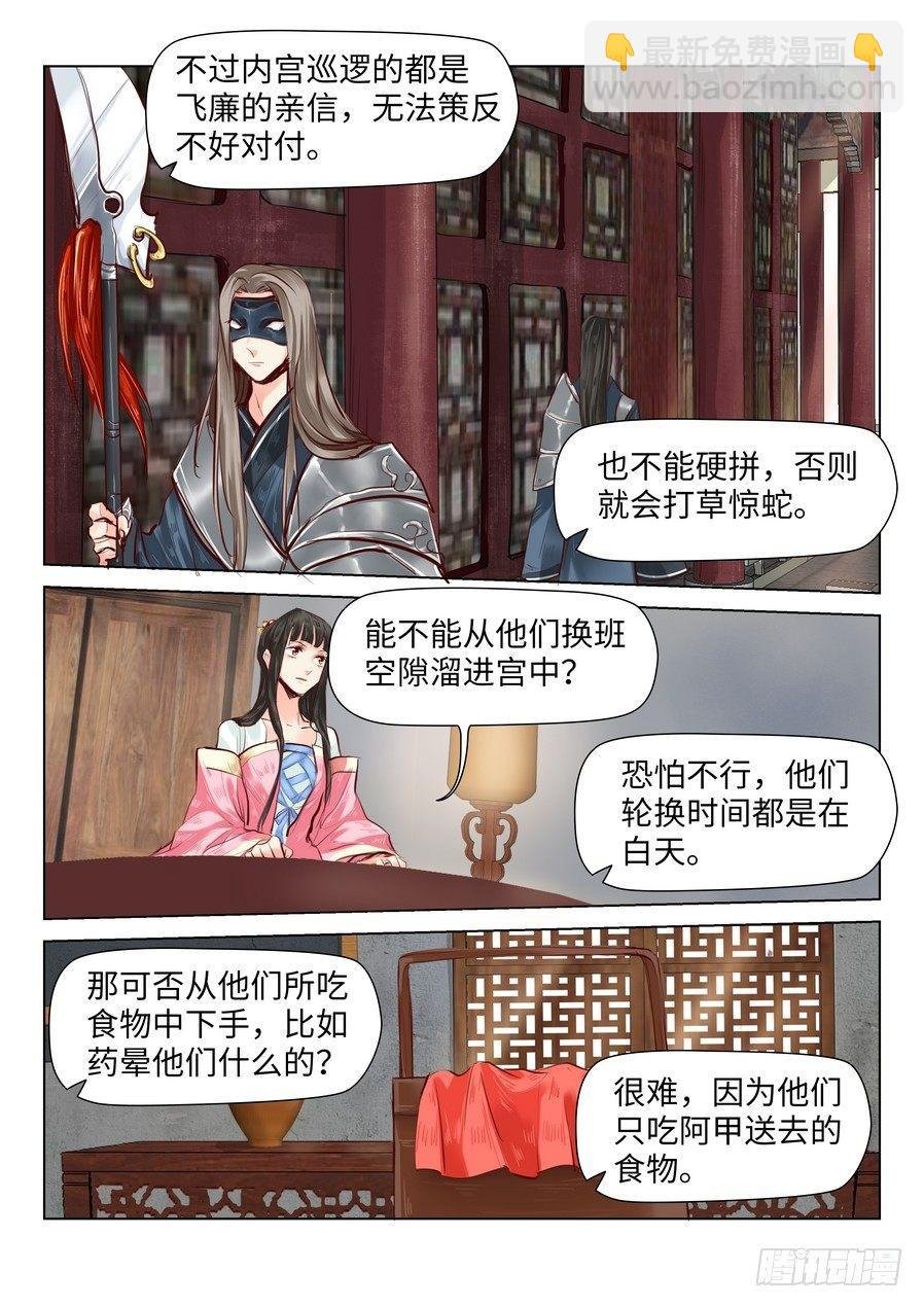 第四十一话