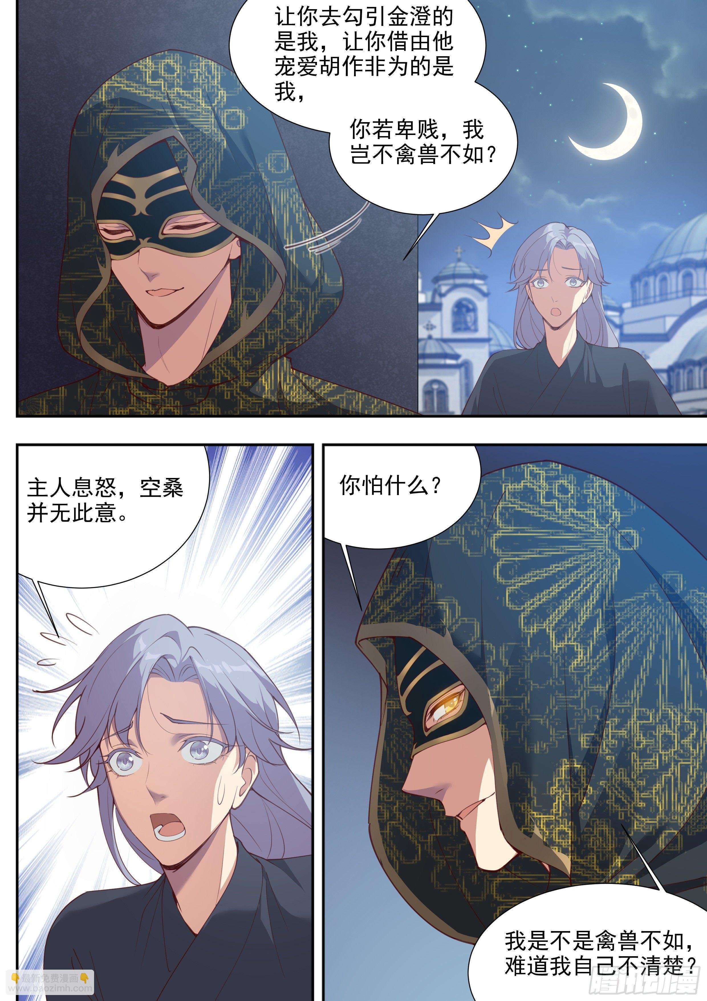 第三百八十九话