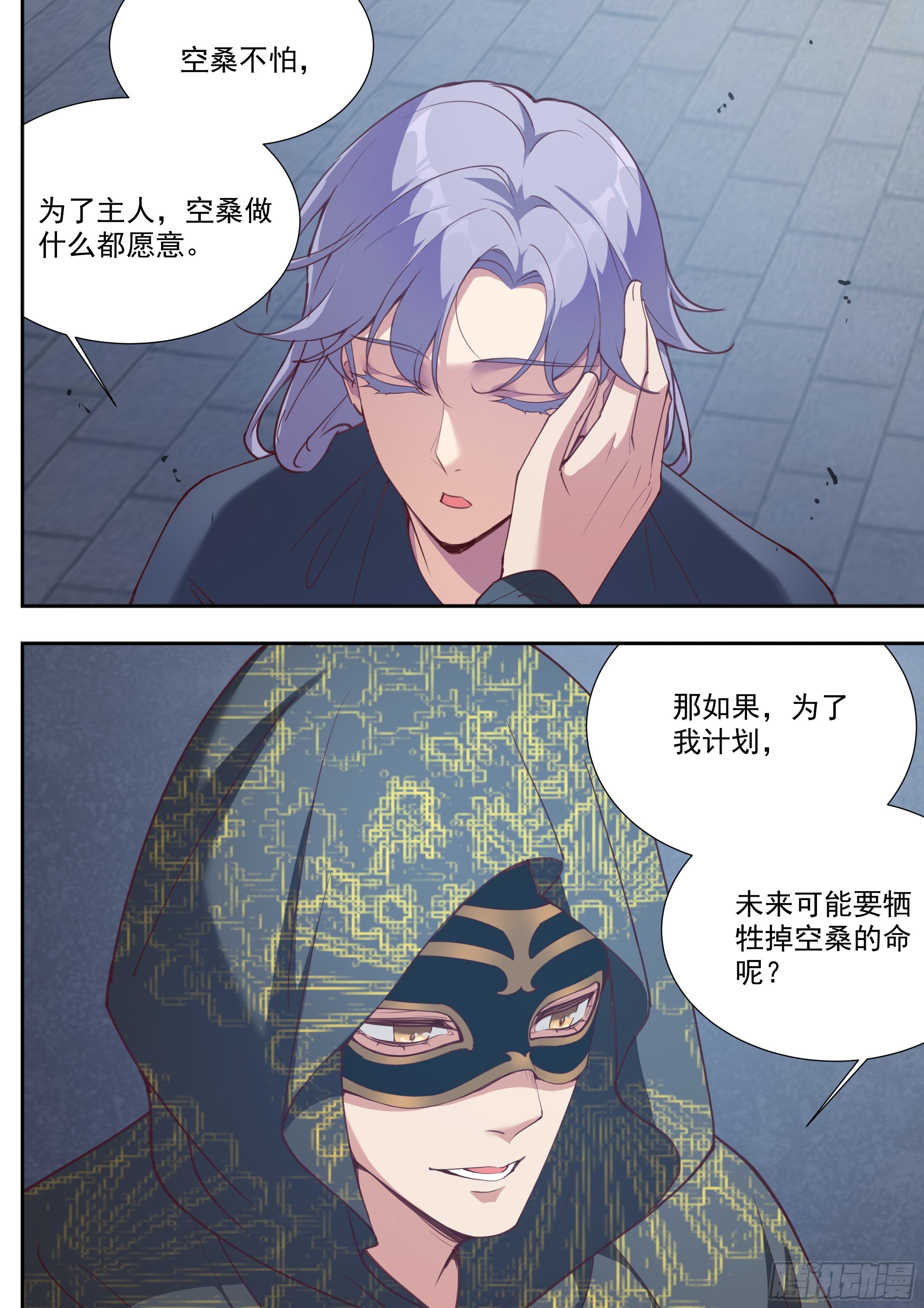 第三百九十话