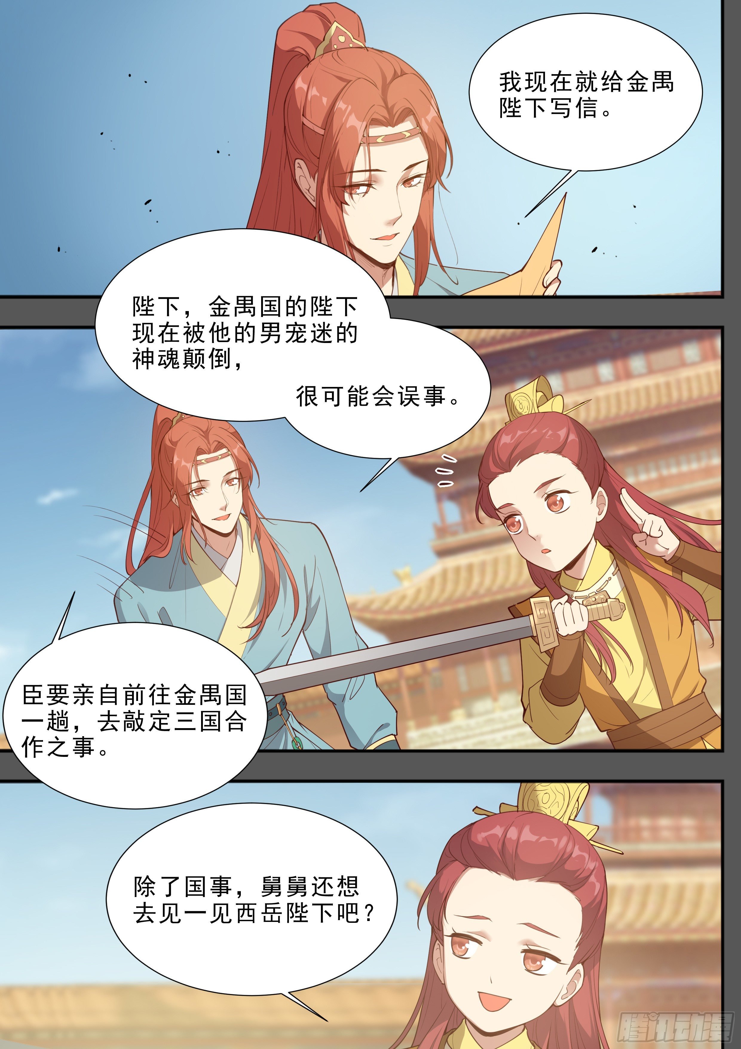第三百九十二话