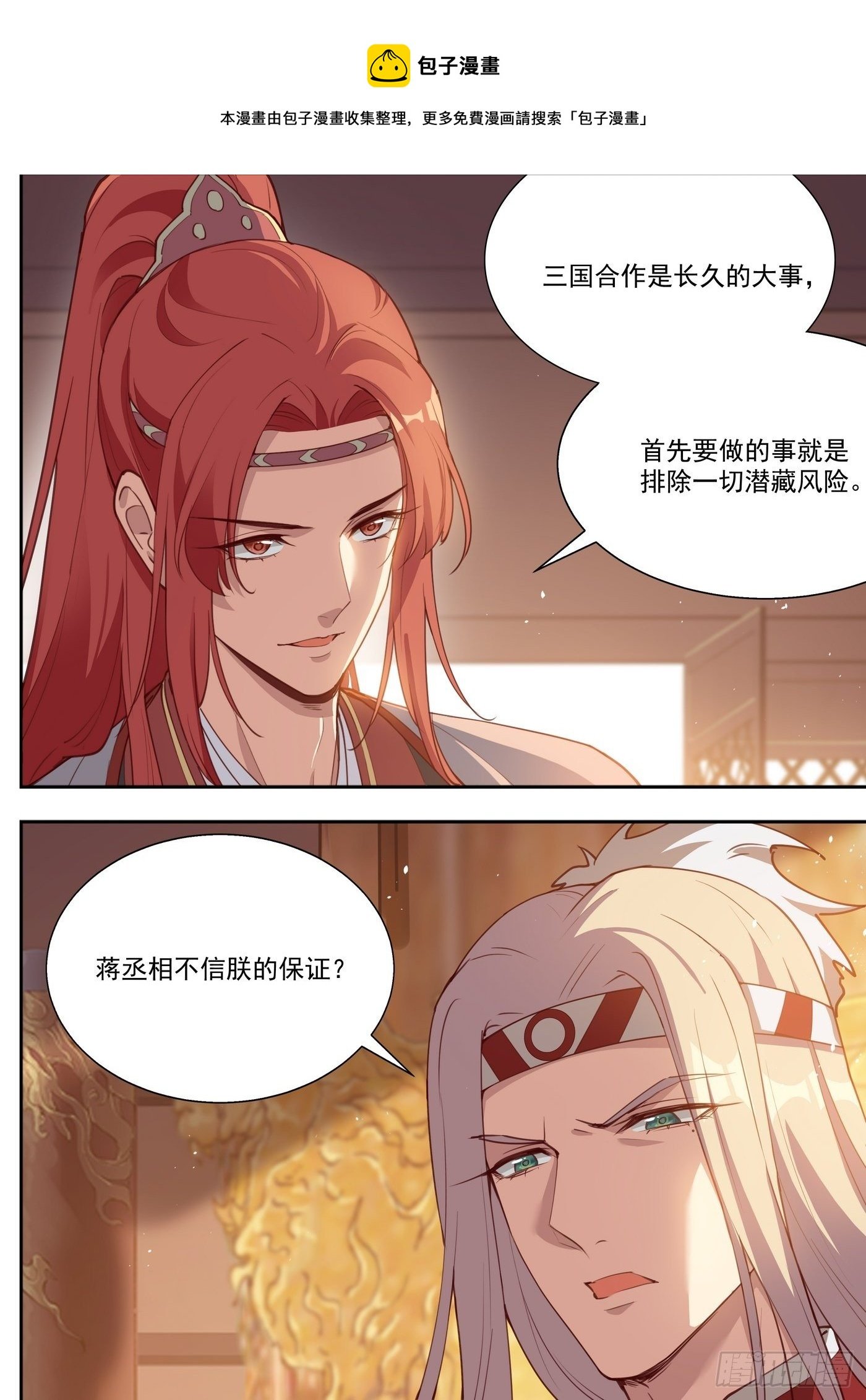 第三百九十三话
