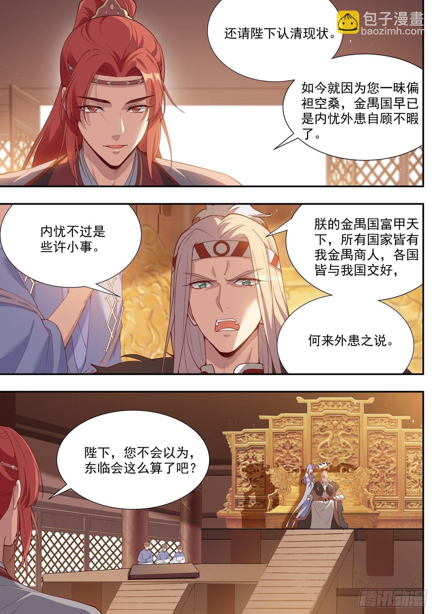 第三百九十三话