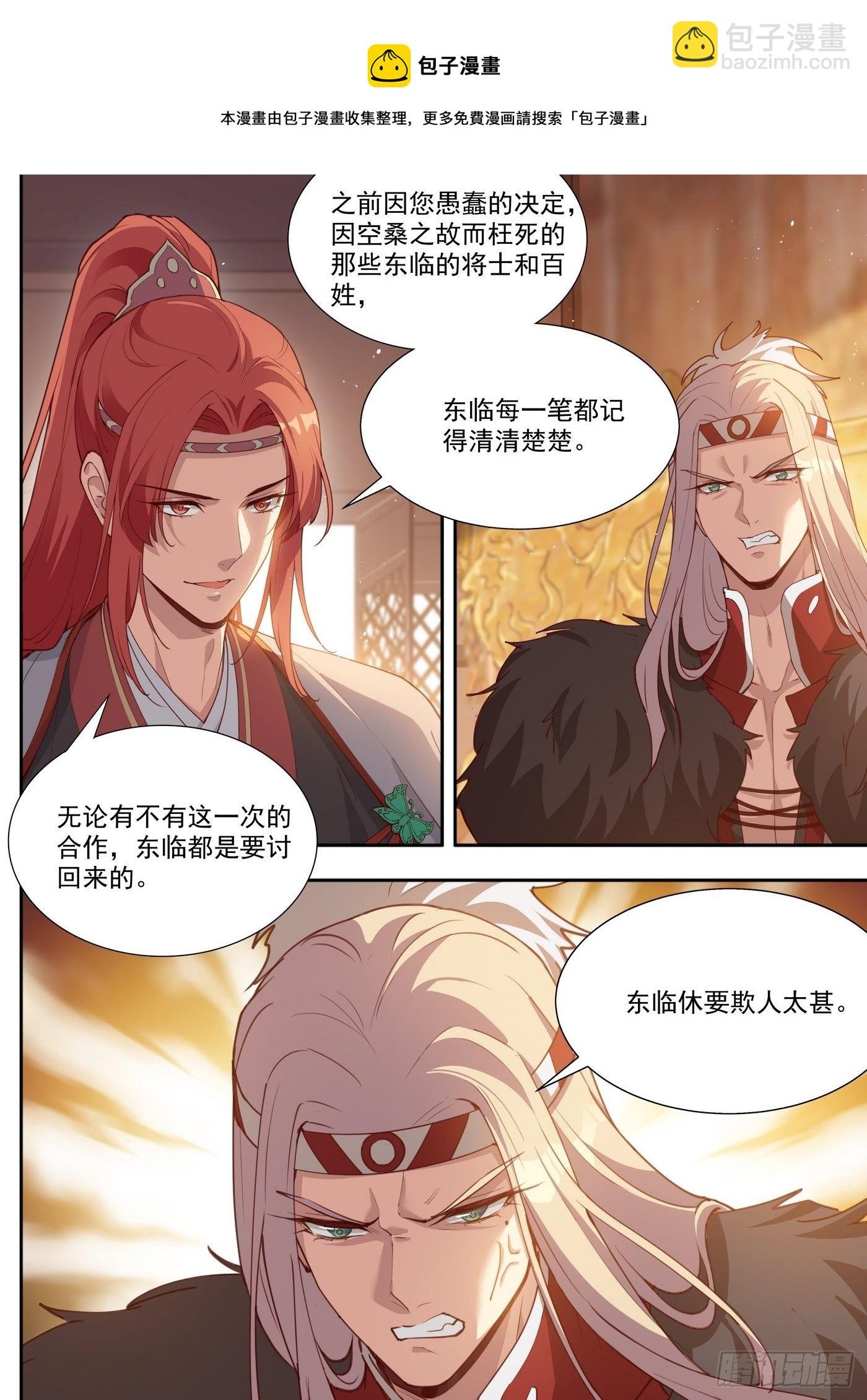 第三百九十三话