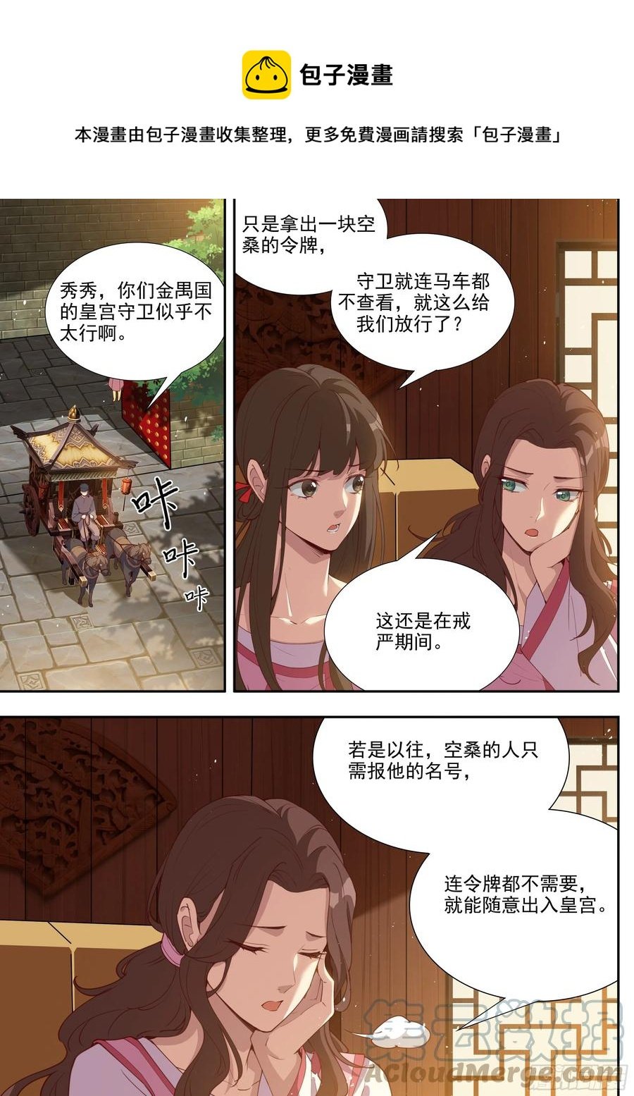 第三百九十五话