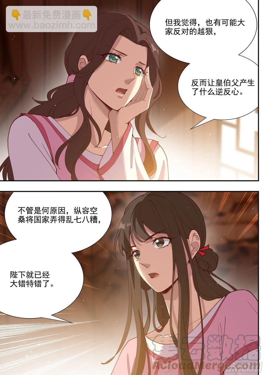 第三百九十五话