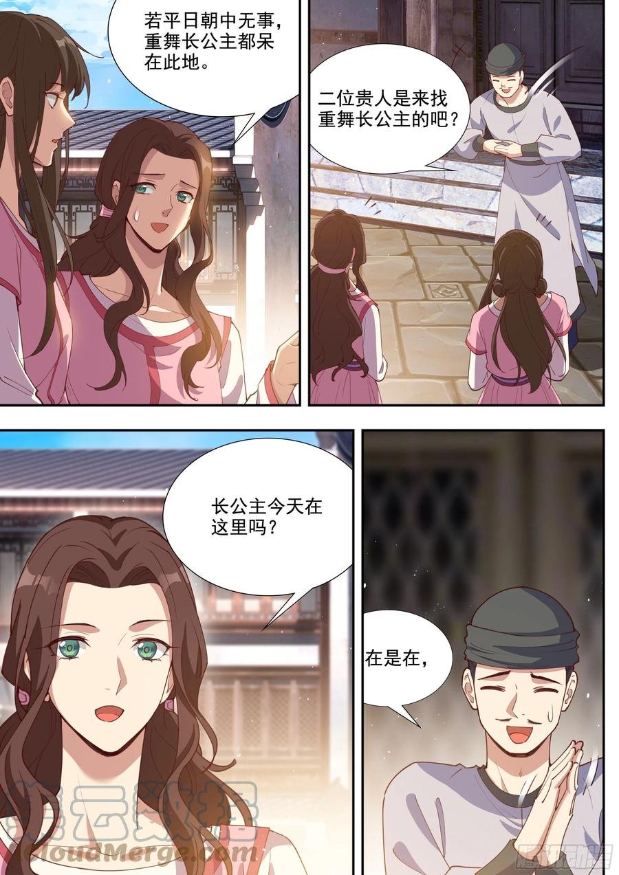 第三百九十五话