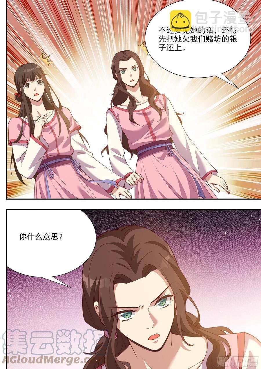 第三百九十五话