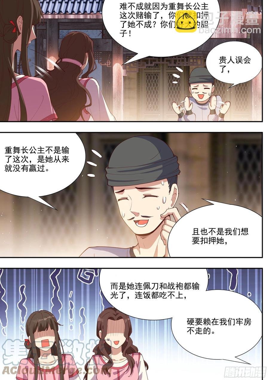 第三百九十五话