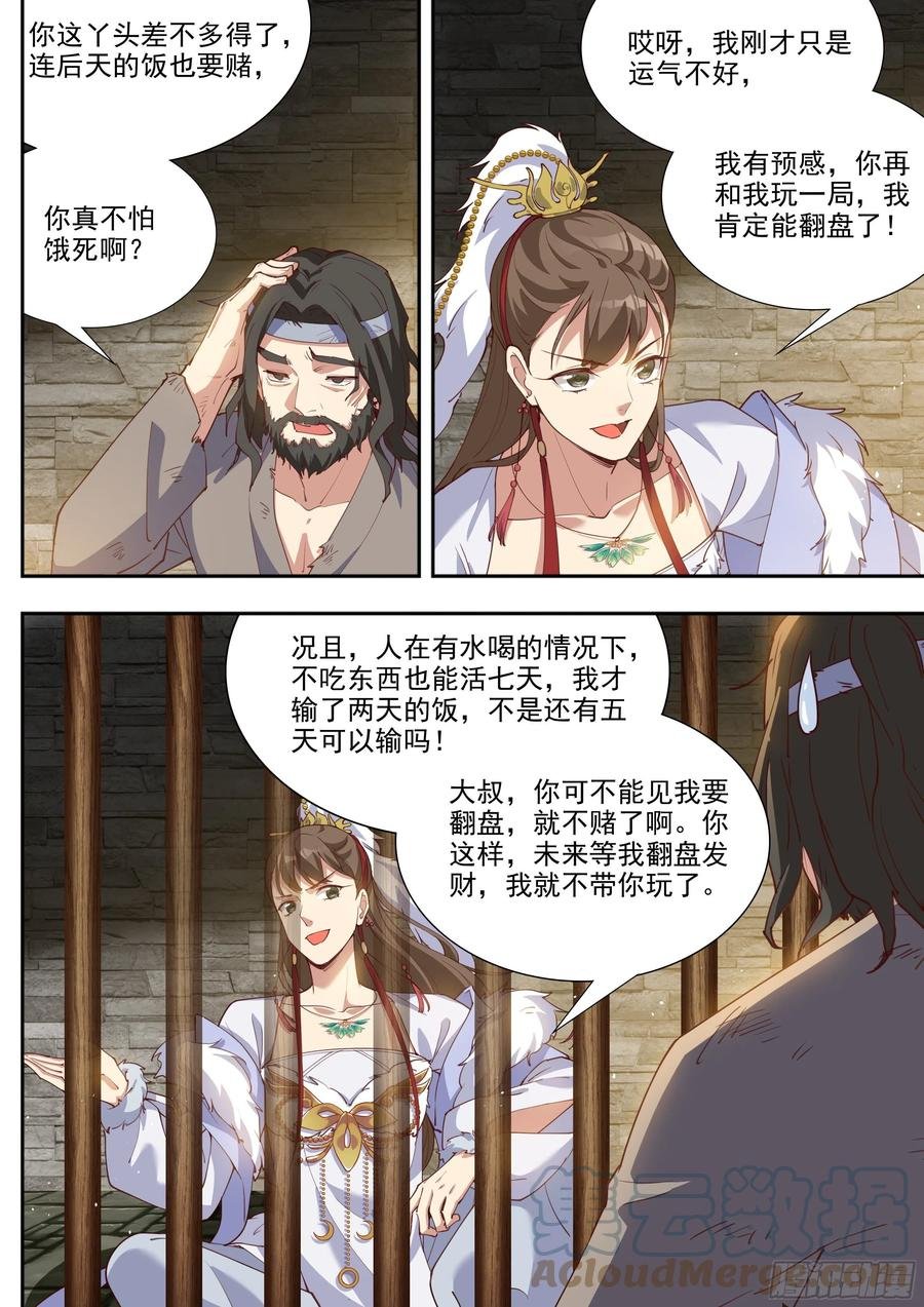 第三百九十六话