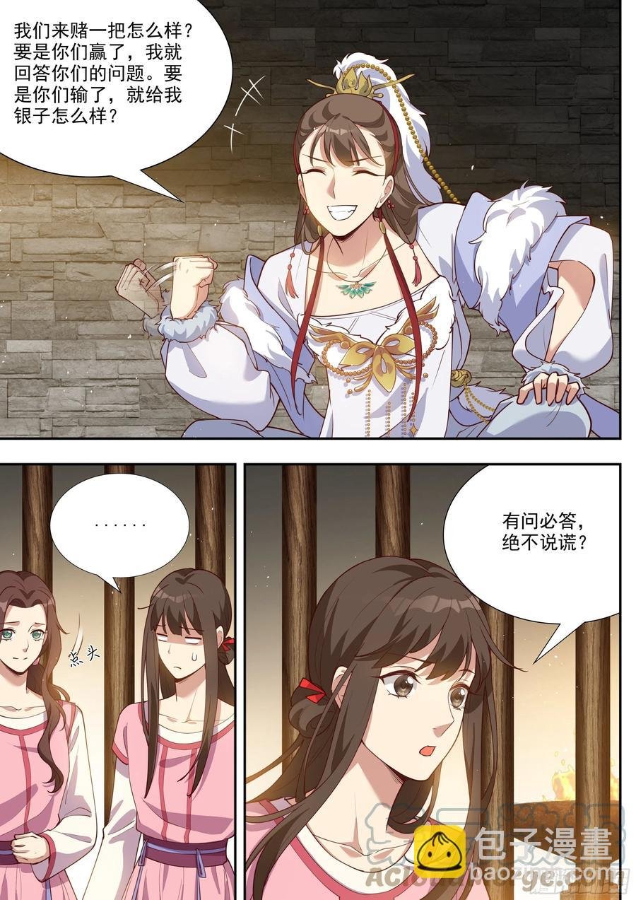 第三百九十六话