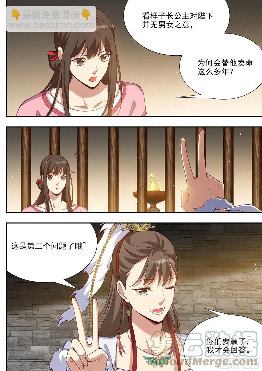 第三百九十七话