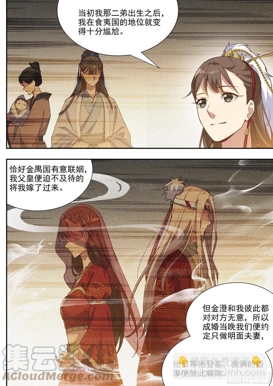 第三百九十七话