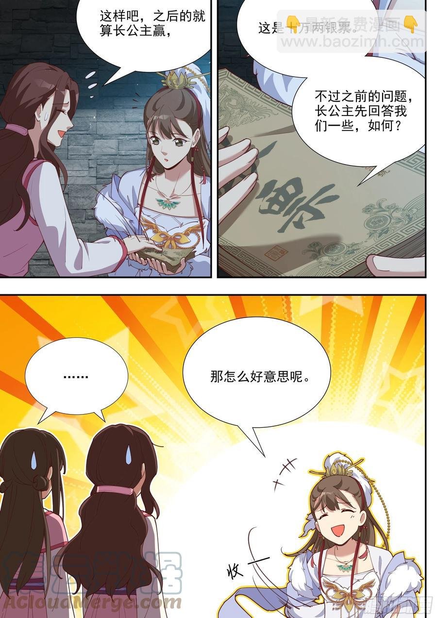 第三百九十七话