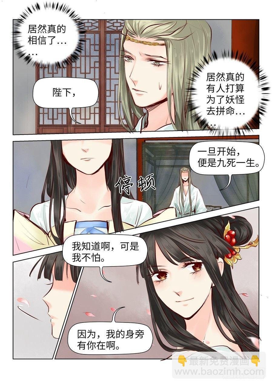 第四十二话