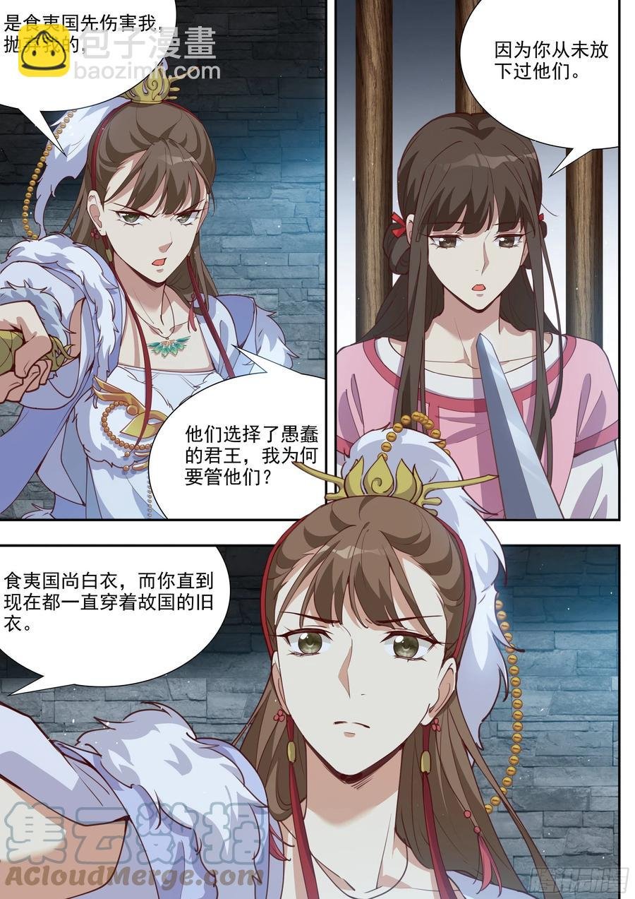 第三百九十八话