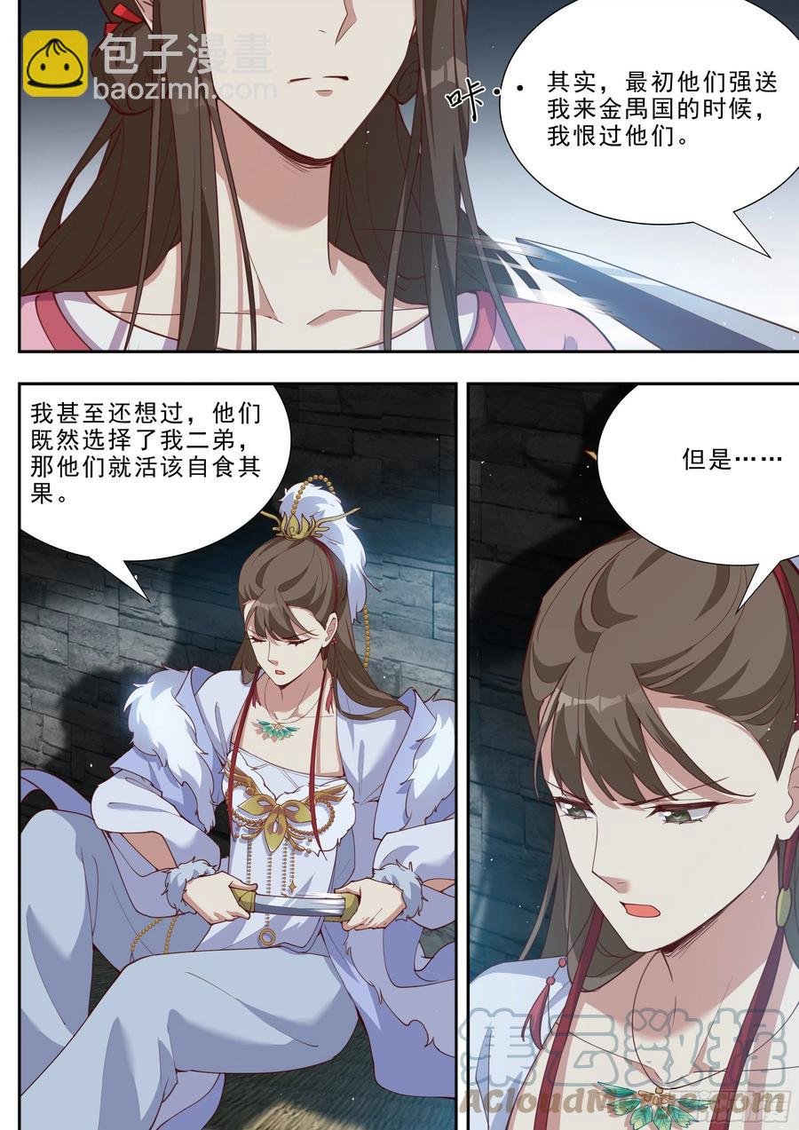 第三百九十八话