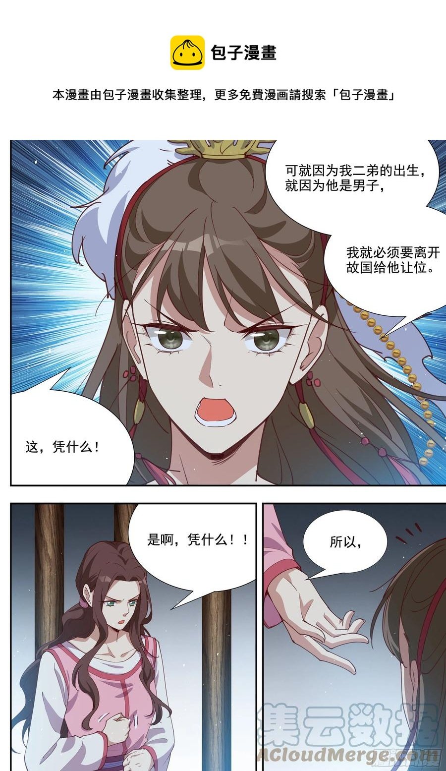 第三百九十九话