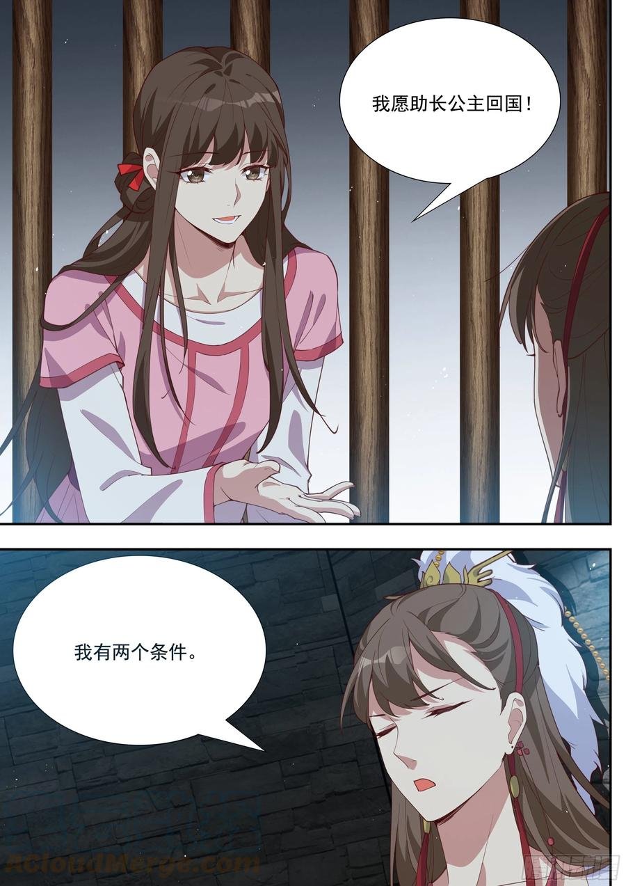 第三百九十九话